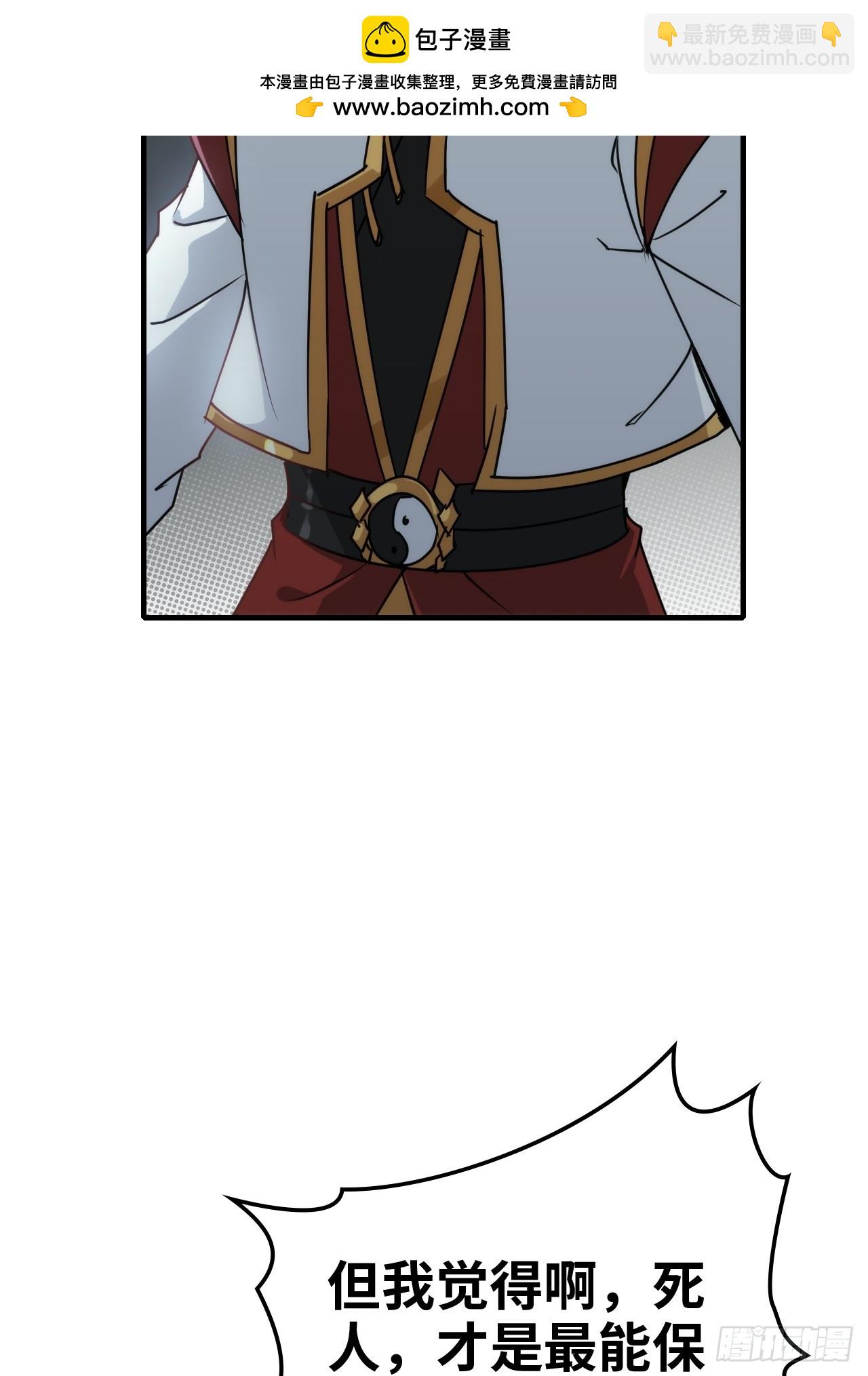 147话 道(1/2)-第157话