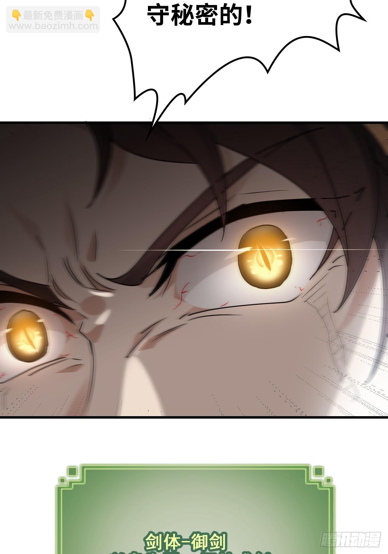 147话 道(1/2)-第157话