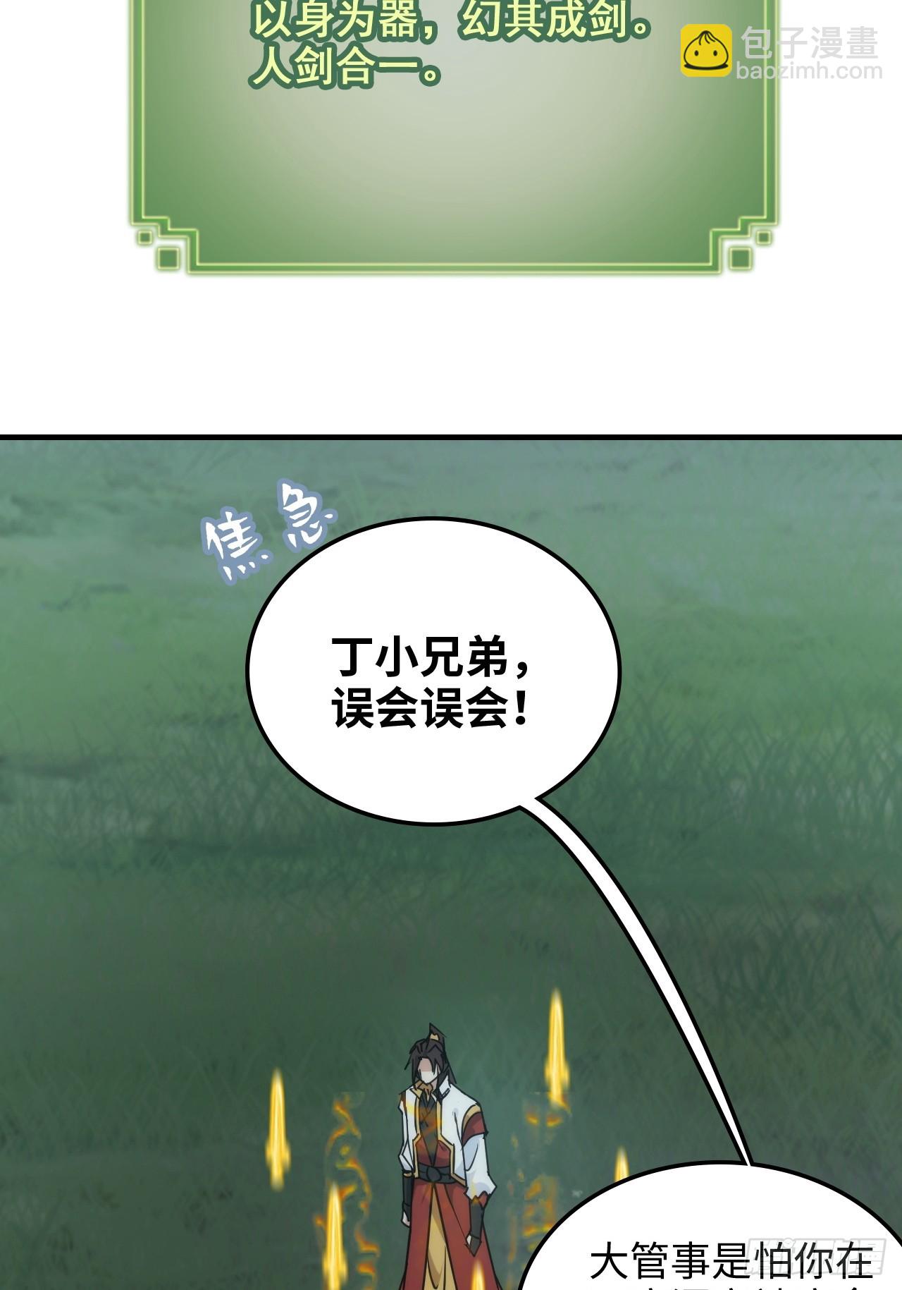 147话 道(1/2)-第157话