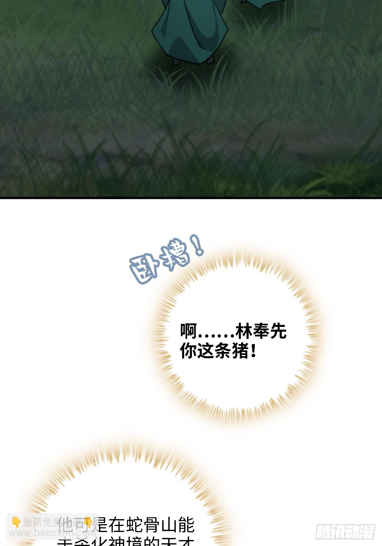 147话 道(1/2)-第157话