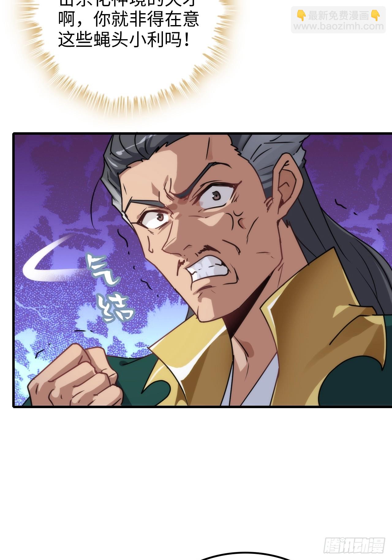 147话 道(1/2)-第157话