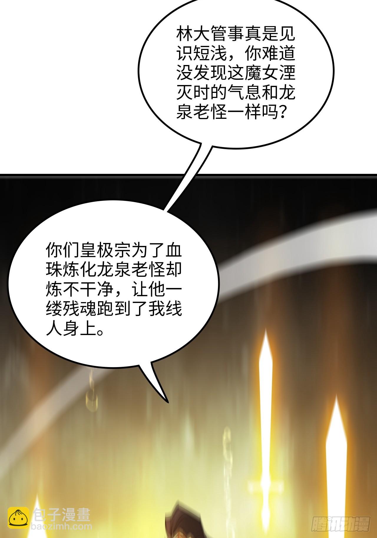 147话 道(1/2)-第157话