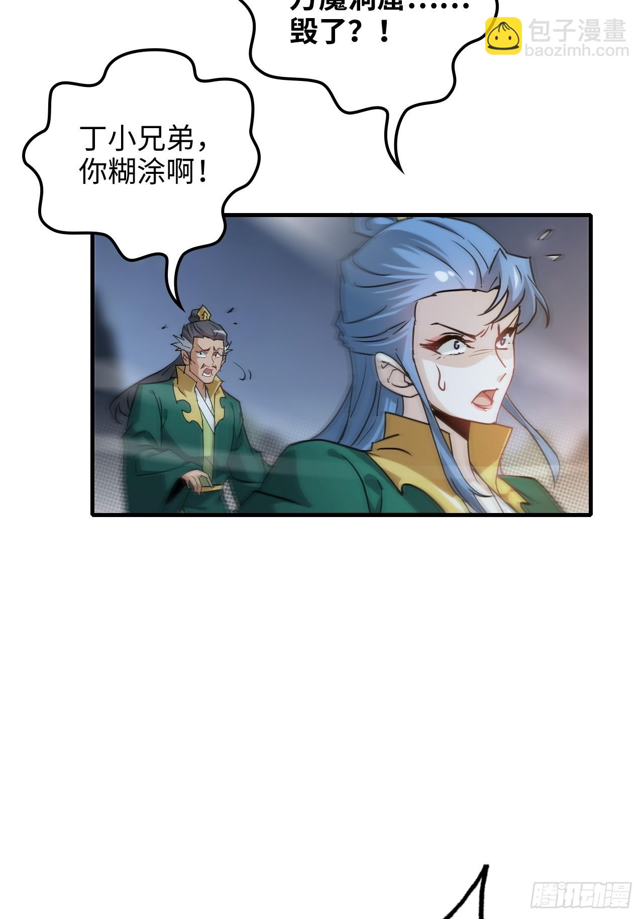 147话 道(1/2)-第157话