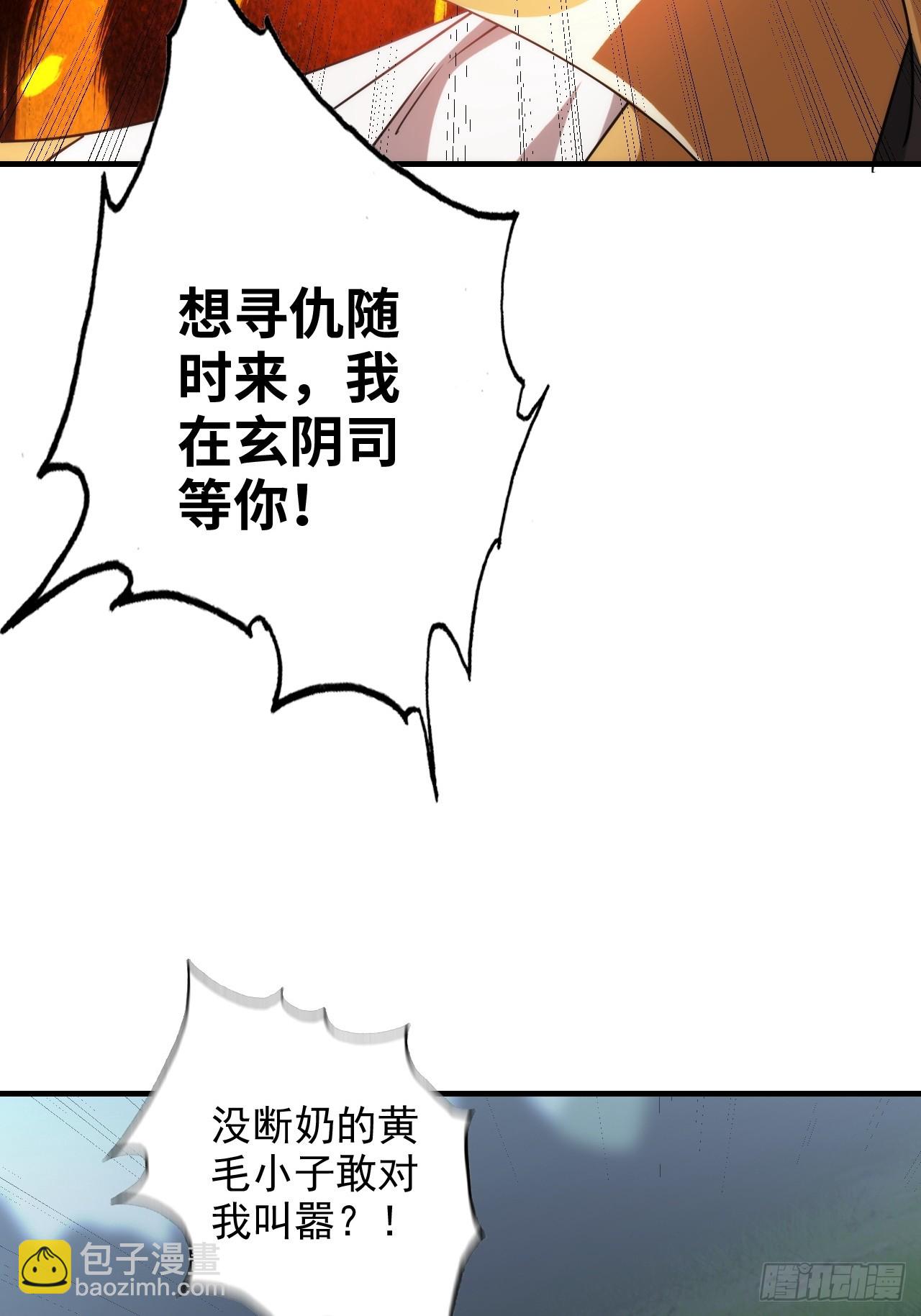 147话 道(1/2)-第157话