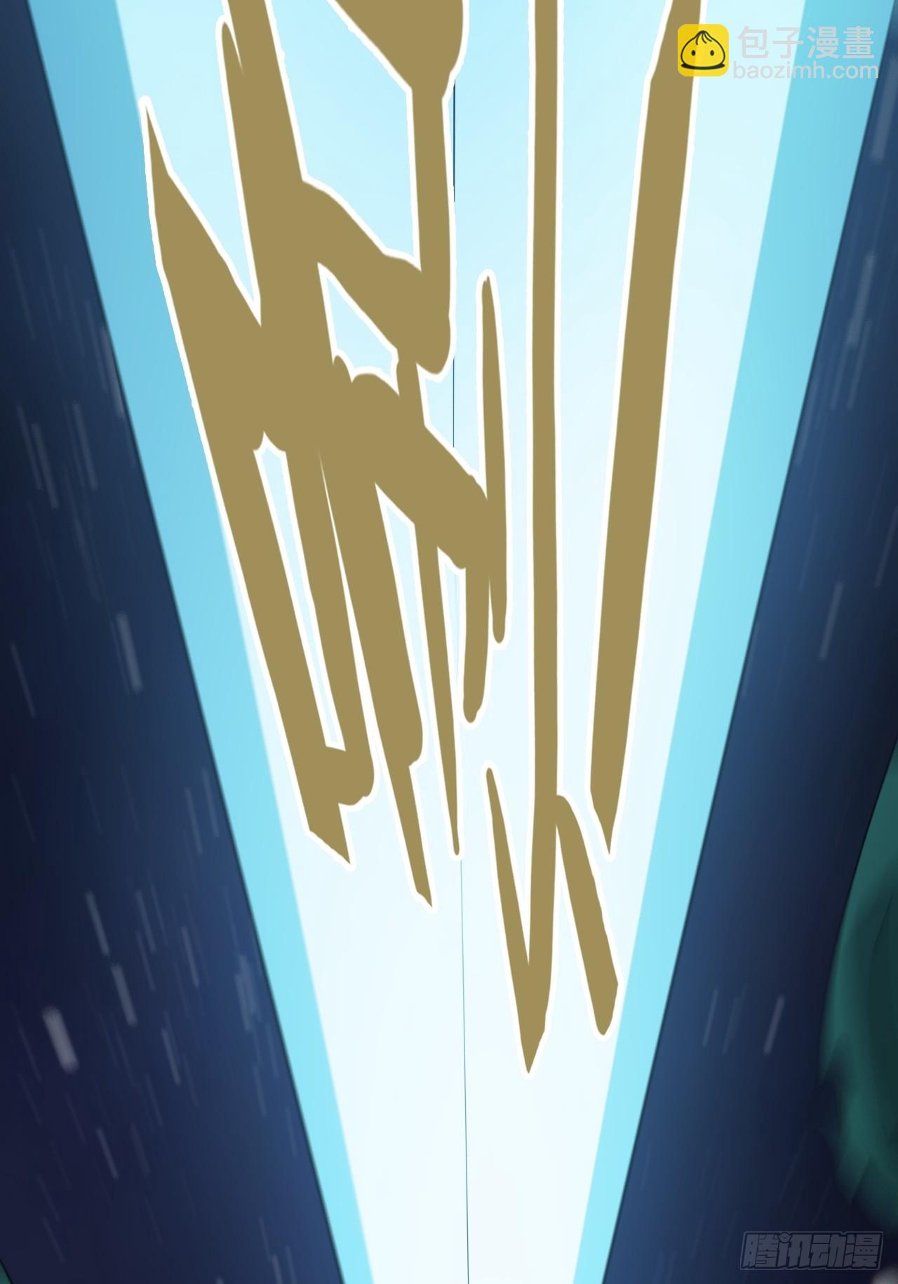 147话 道(1/2)-第157话