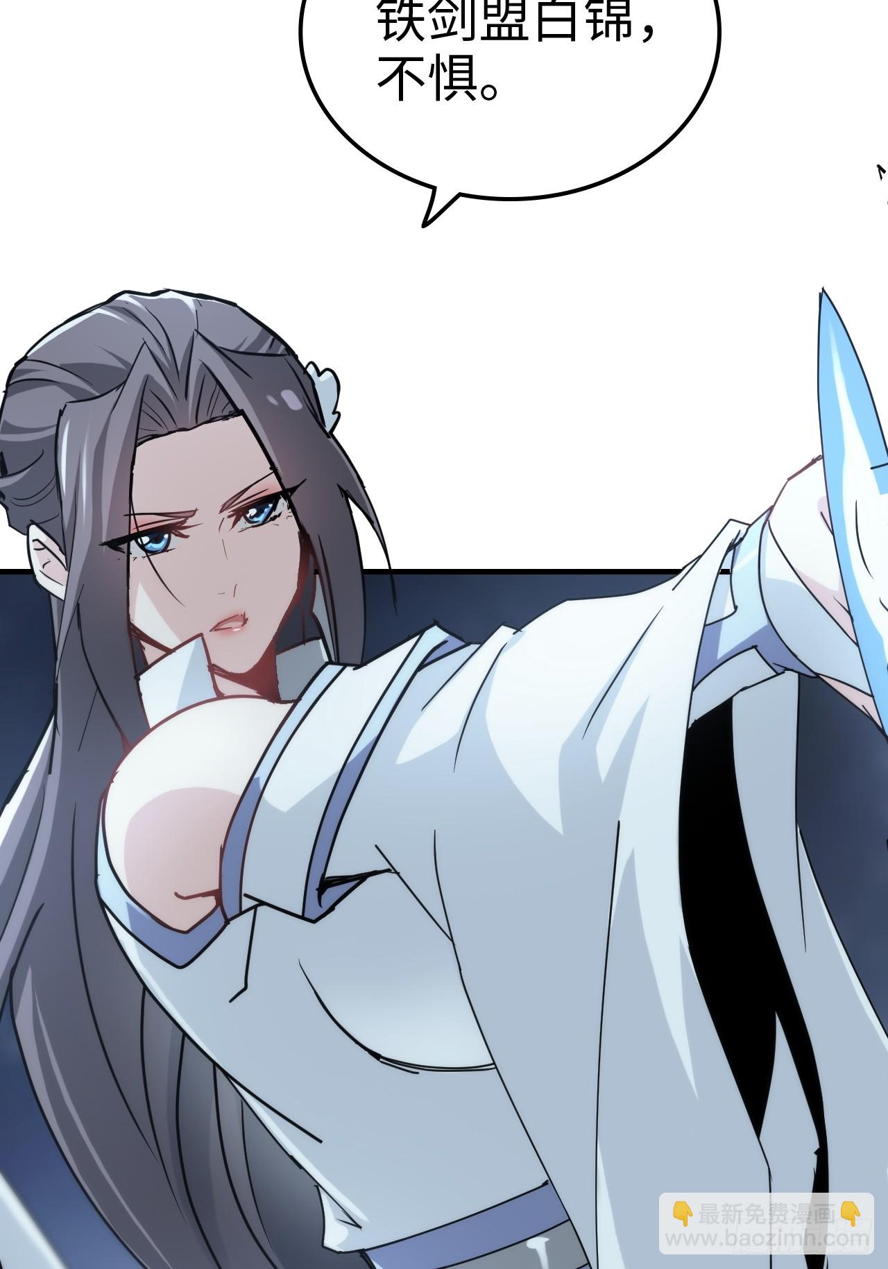 147话 道(1/2)-第157话