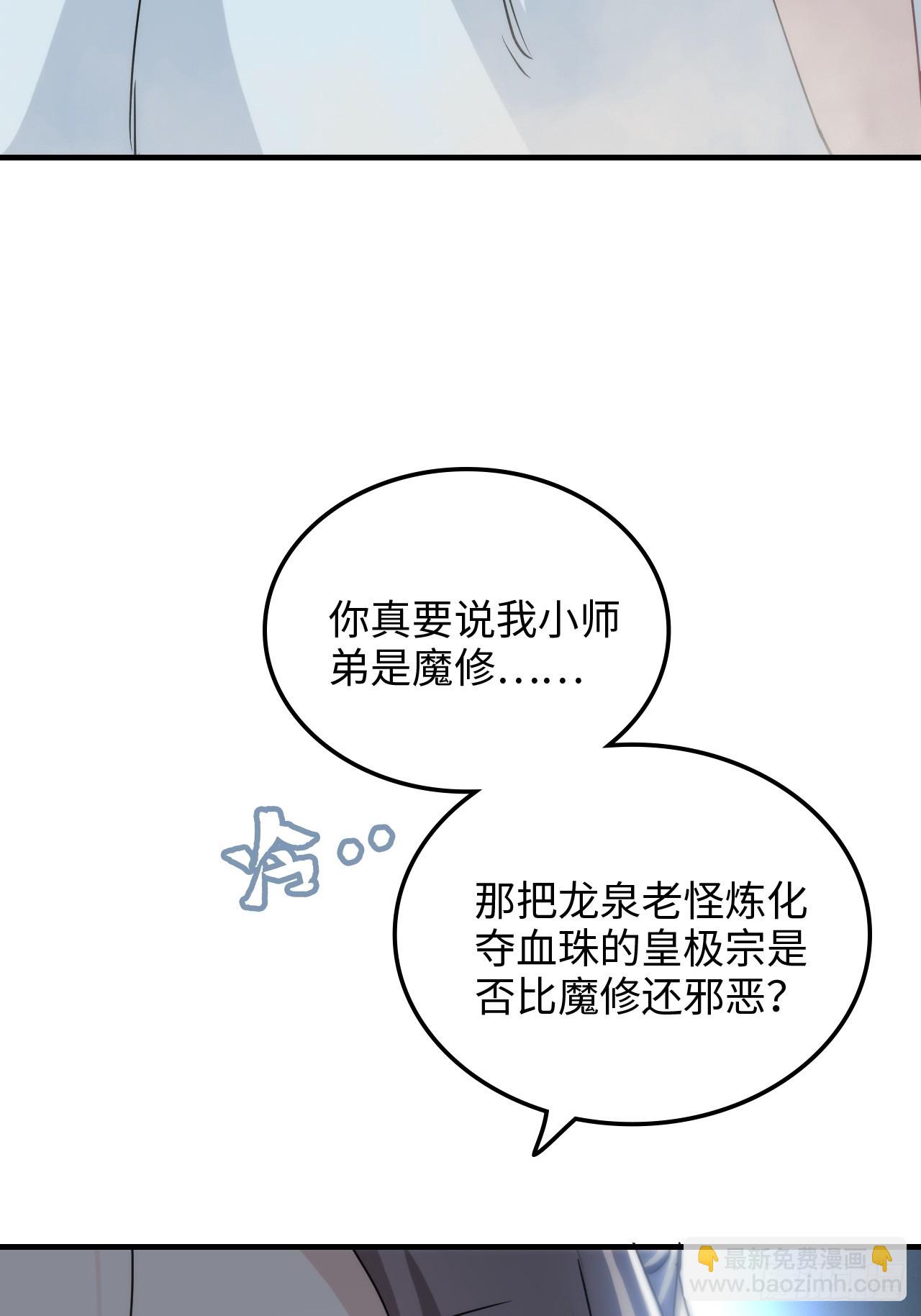 147话 道(1/2)-第157话