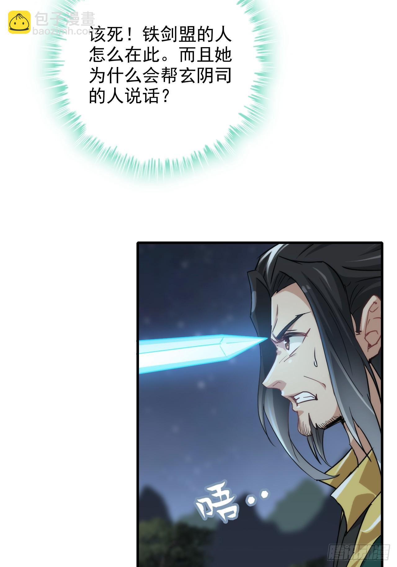 147话 道(1/2)-第157话