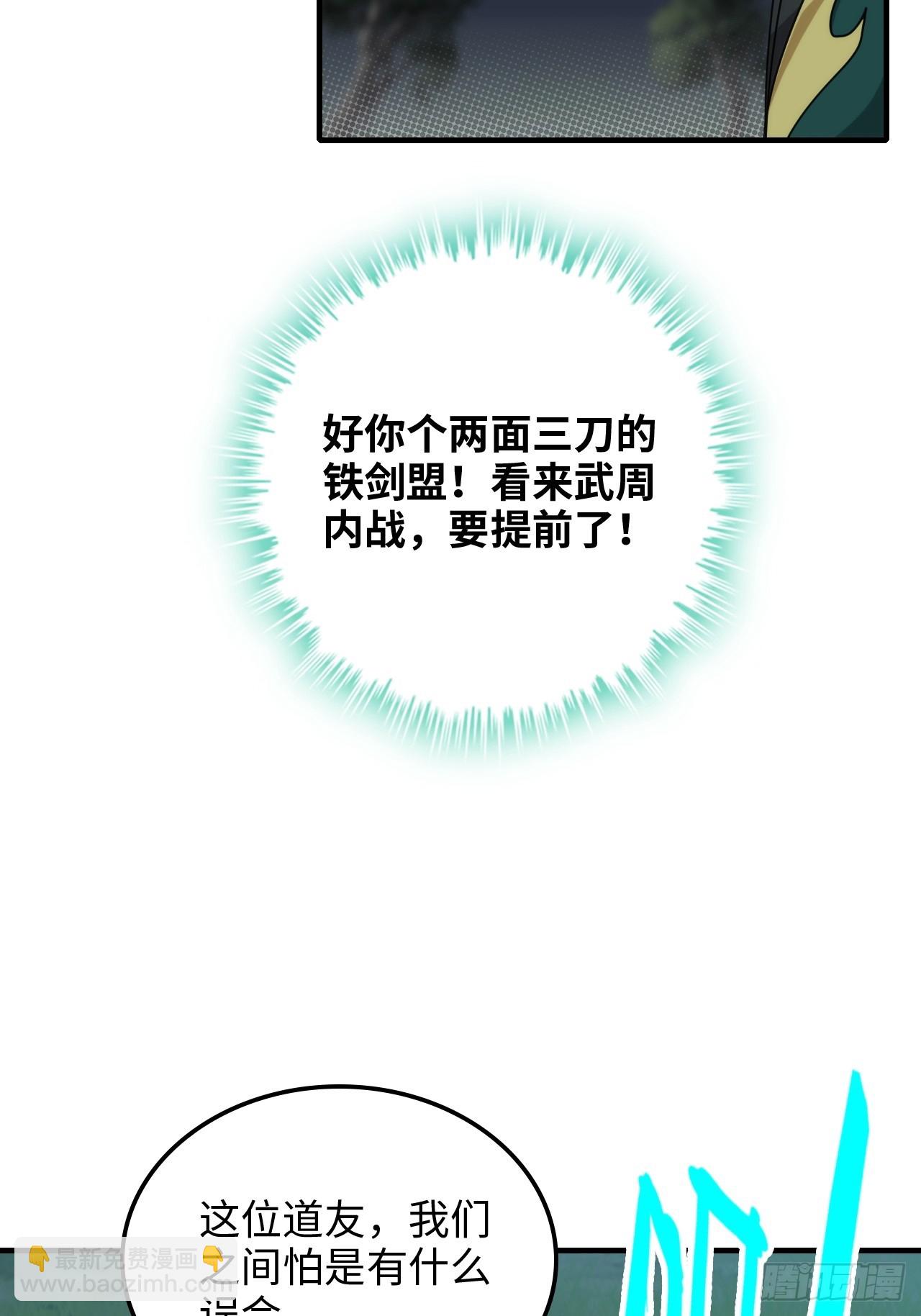 147话 道(1/2)-第157话