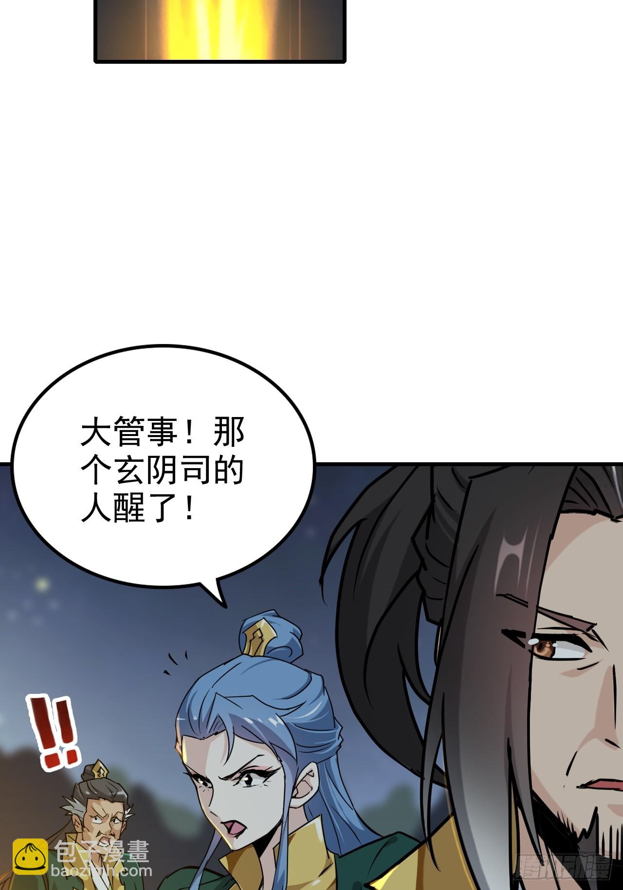 147话 道(1/2)-第157话