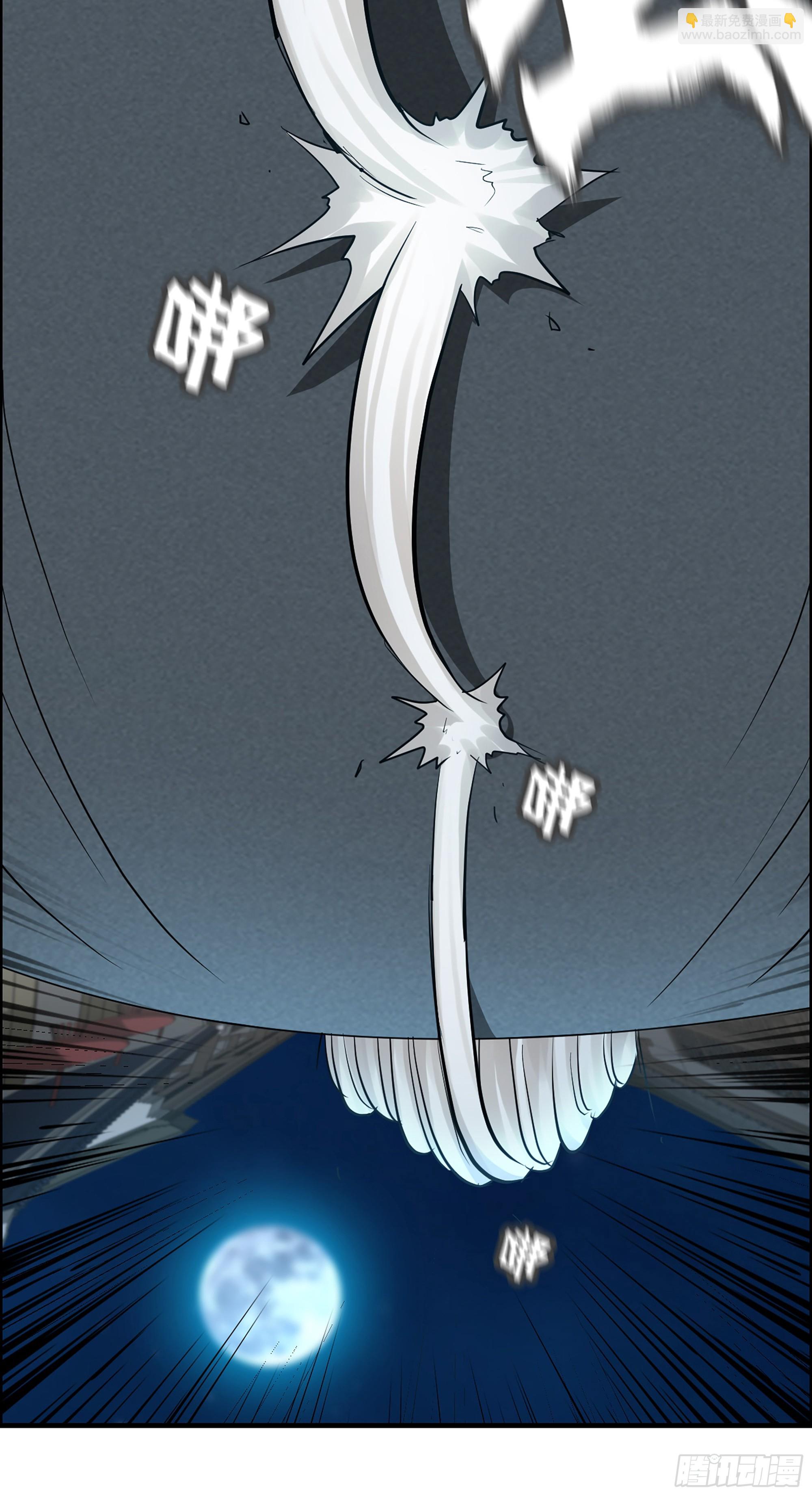 修仙就是这样子的 - 16话 装逼，就是这样子的。 - 3