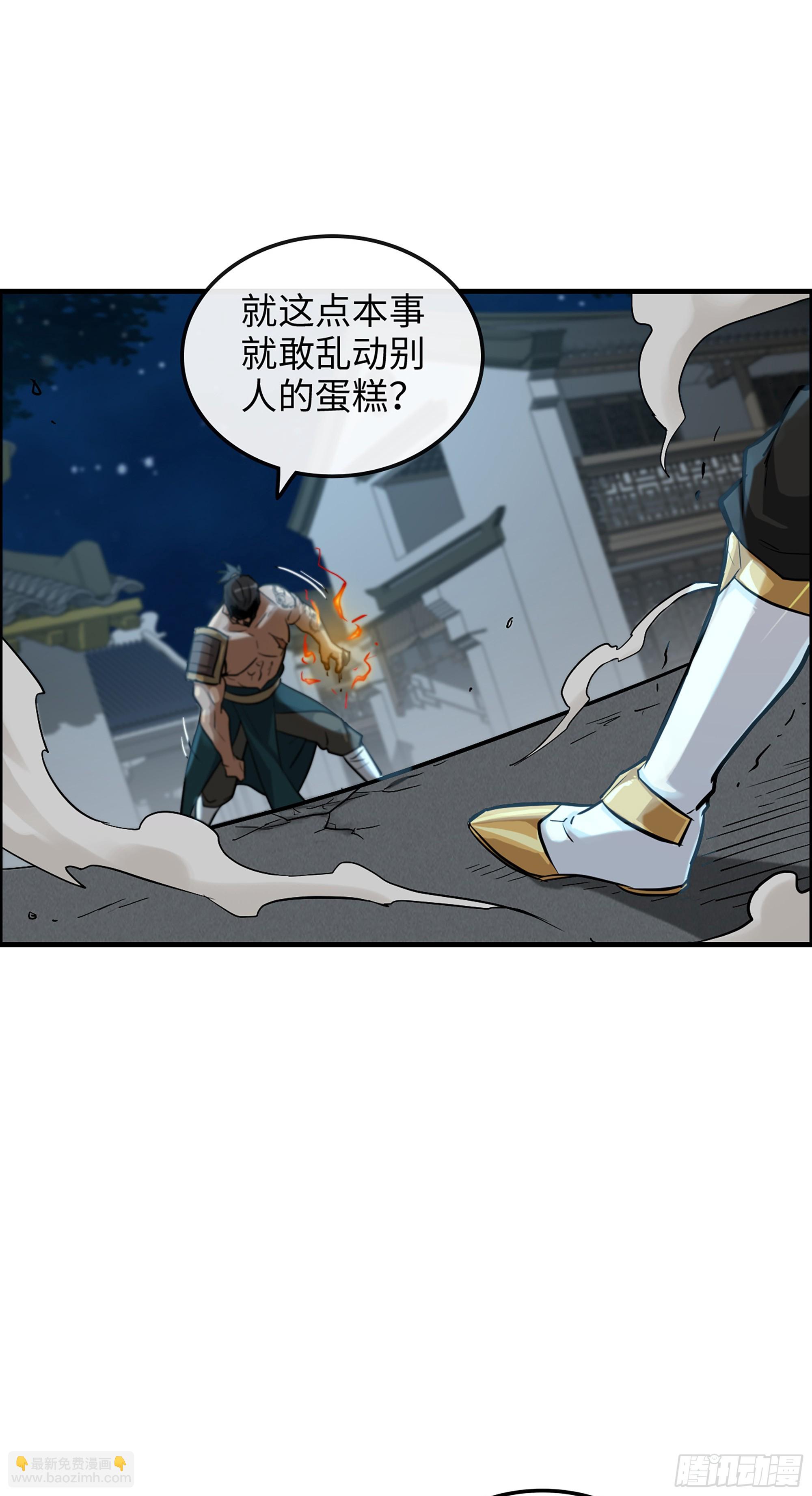 修仙就是这样子的 - 16话 装逼，就是这样子的。 - 4