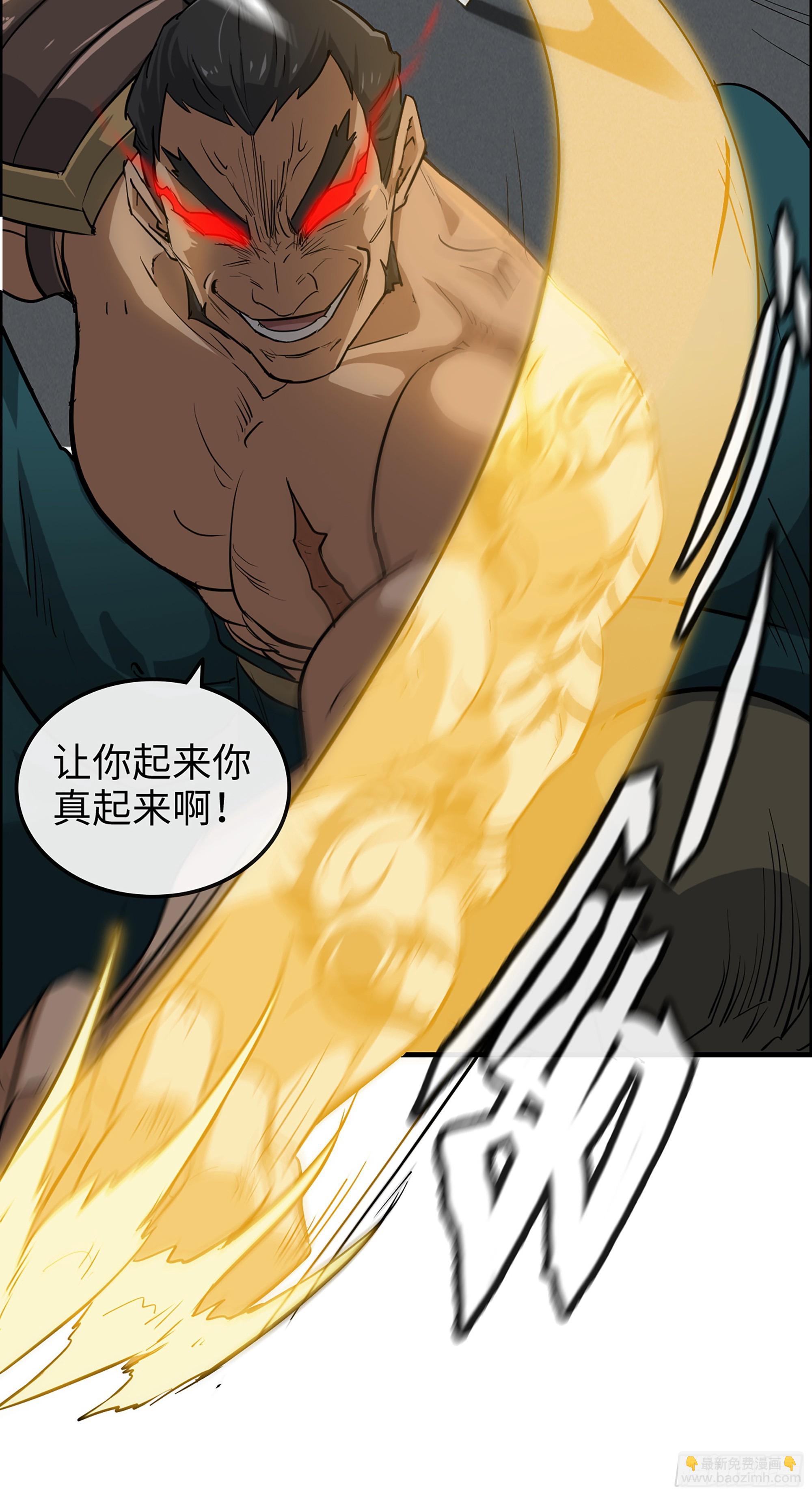 修仙就是这样子的 - 16话 装逼，就是这样子的。 - 7