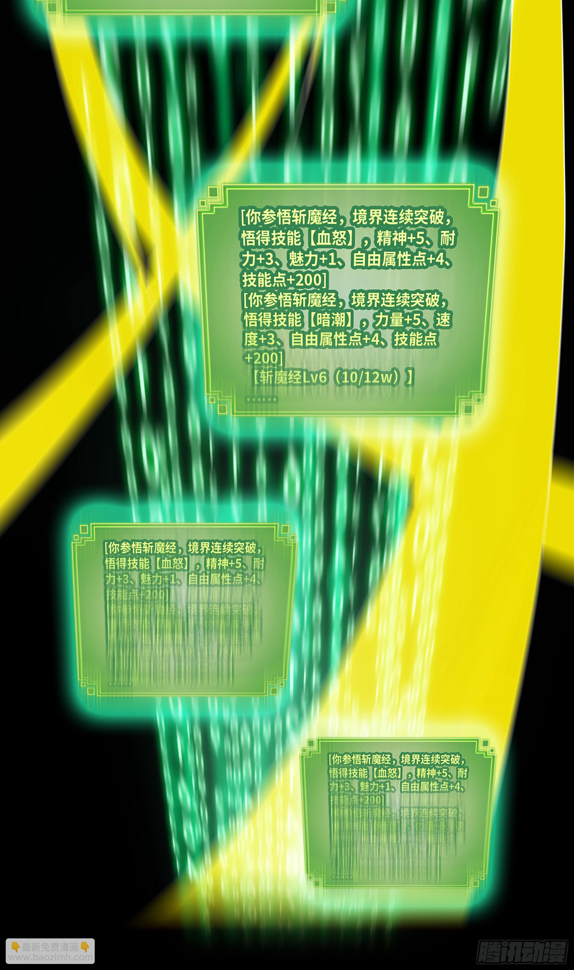 修仙就是这样子的 - 16话 装逼，就是这样子的。 - 6