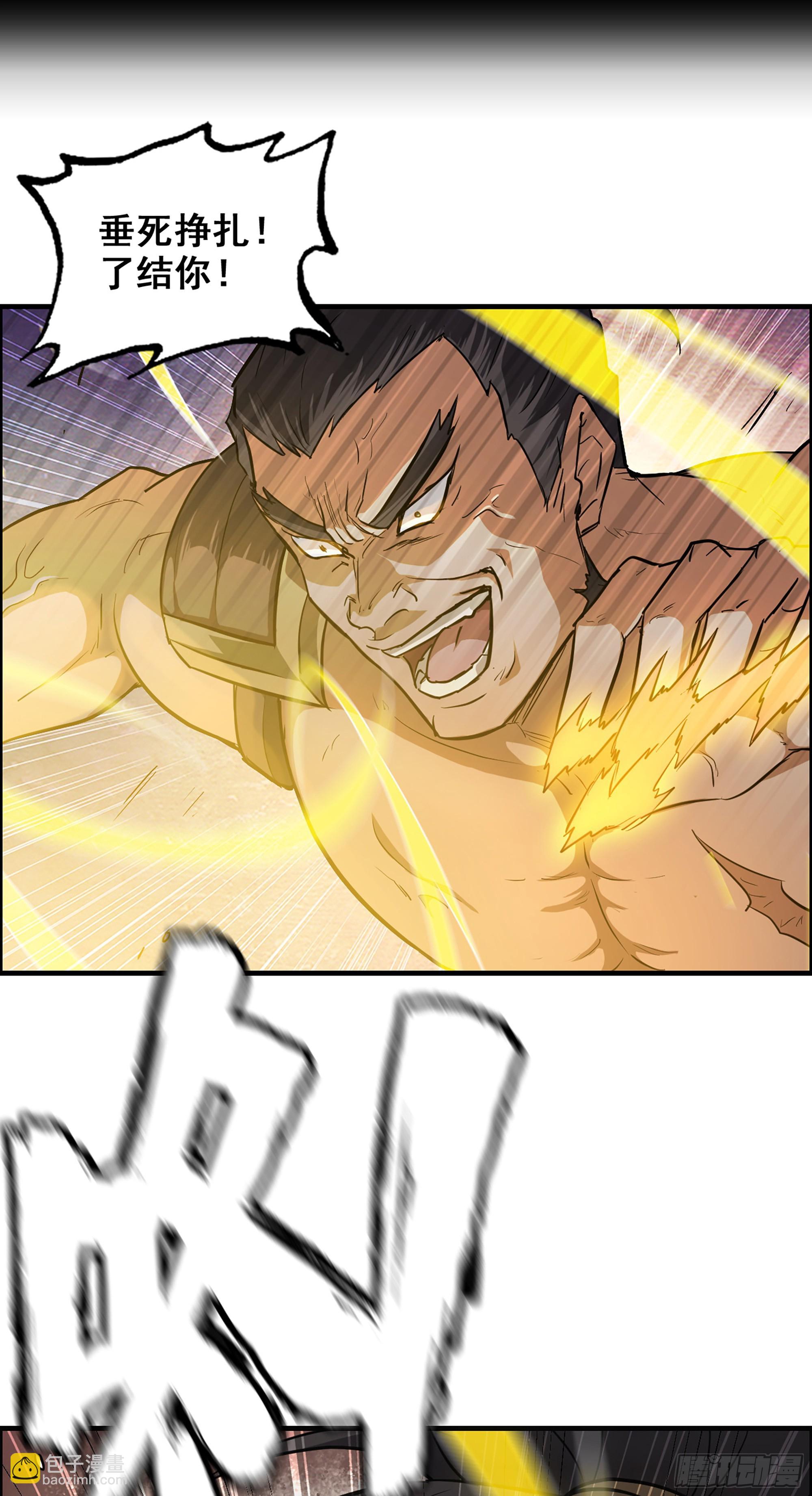 修仙就是这样子的 - 16话 装逼，就是这样子的。 - 7