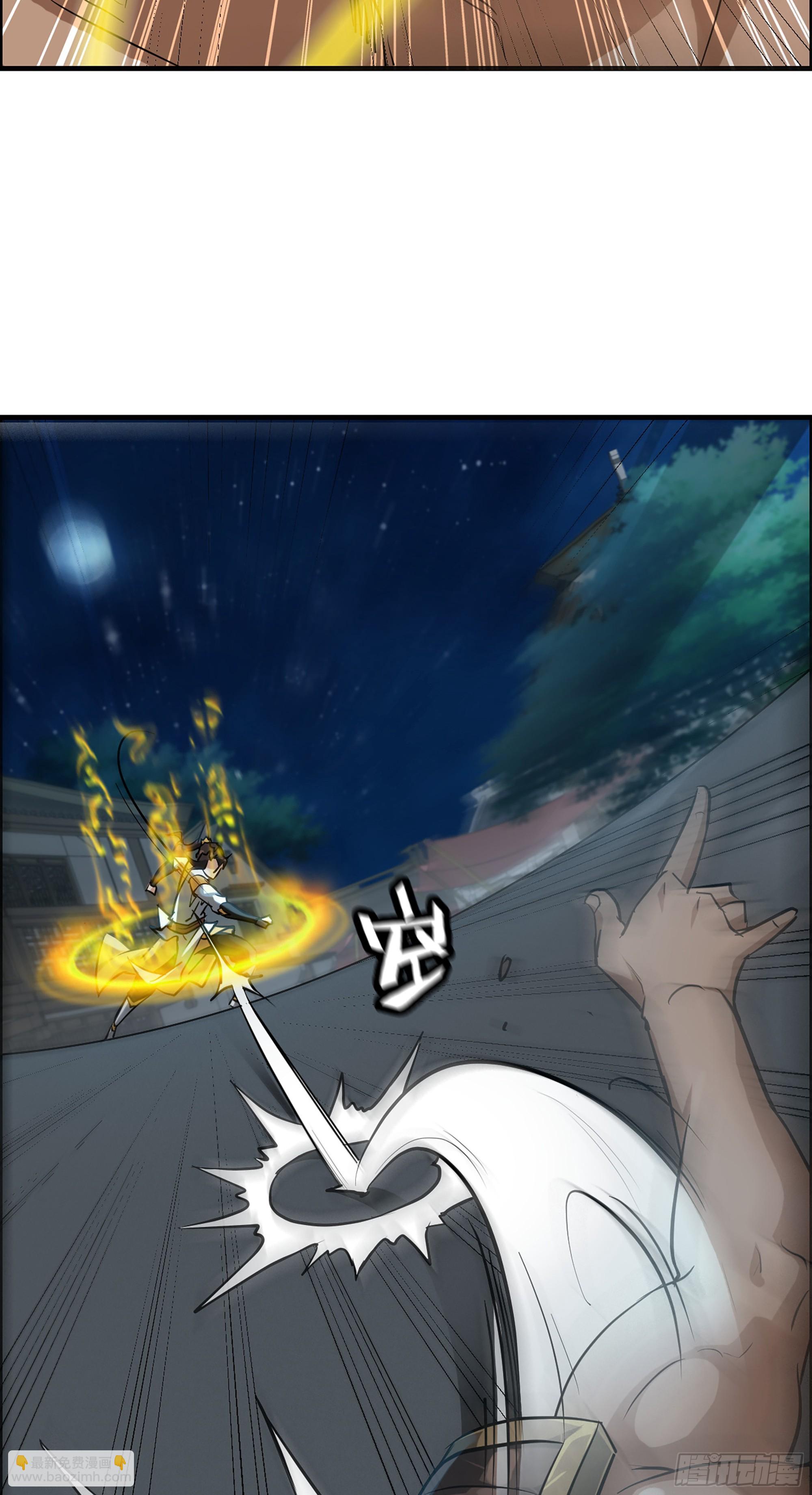 修仙就是这样子的 - 16话 装逼，就是这样子的。 - 2