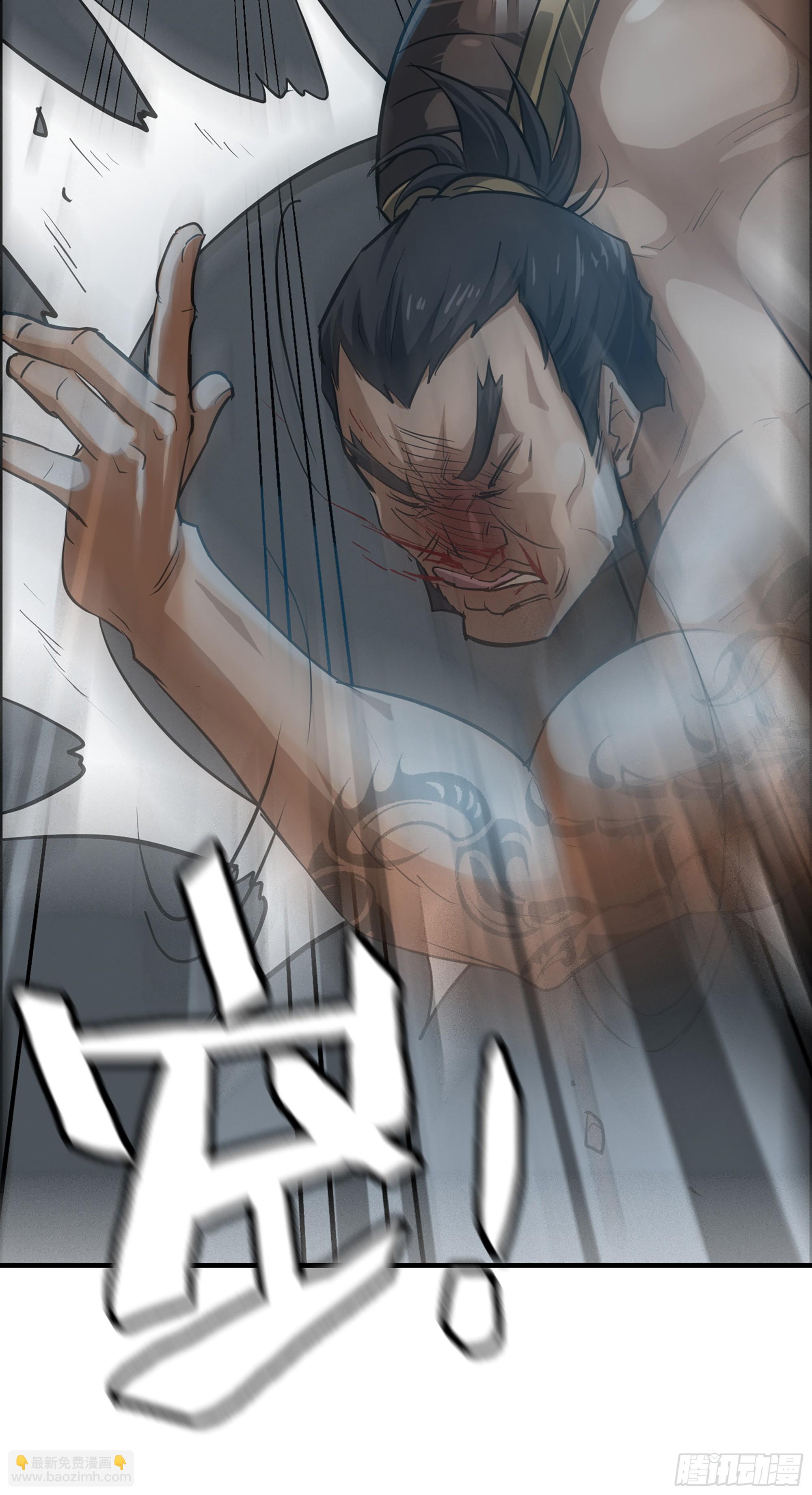 修仙就是这样子的 - 16话 装逼，就是这样子的。 - 3