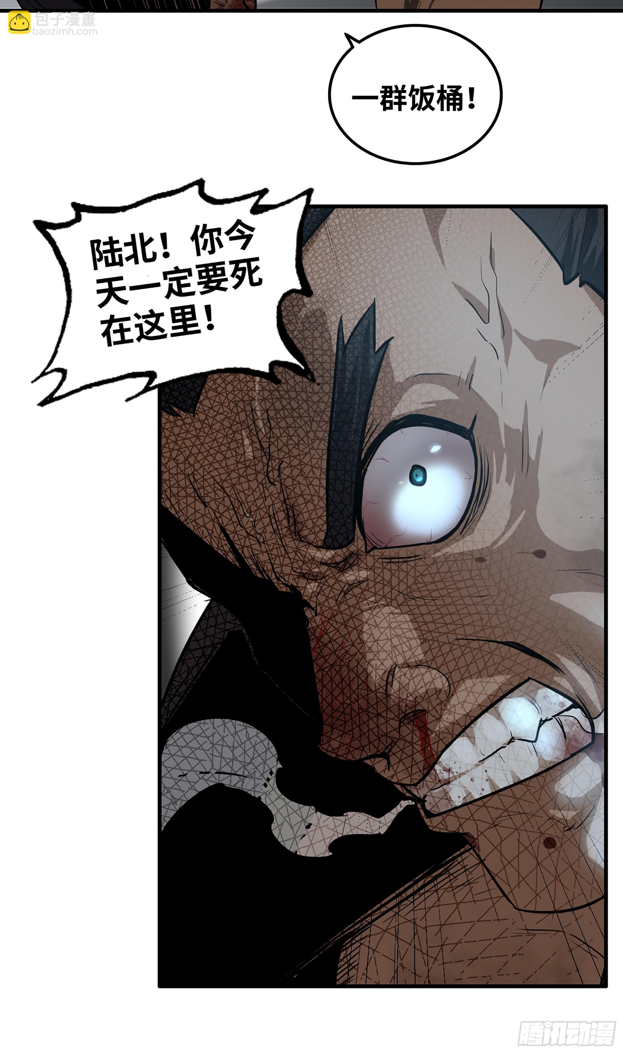 修仙就是这样子的 - 16话 装逼，就是这样子的。 - 1