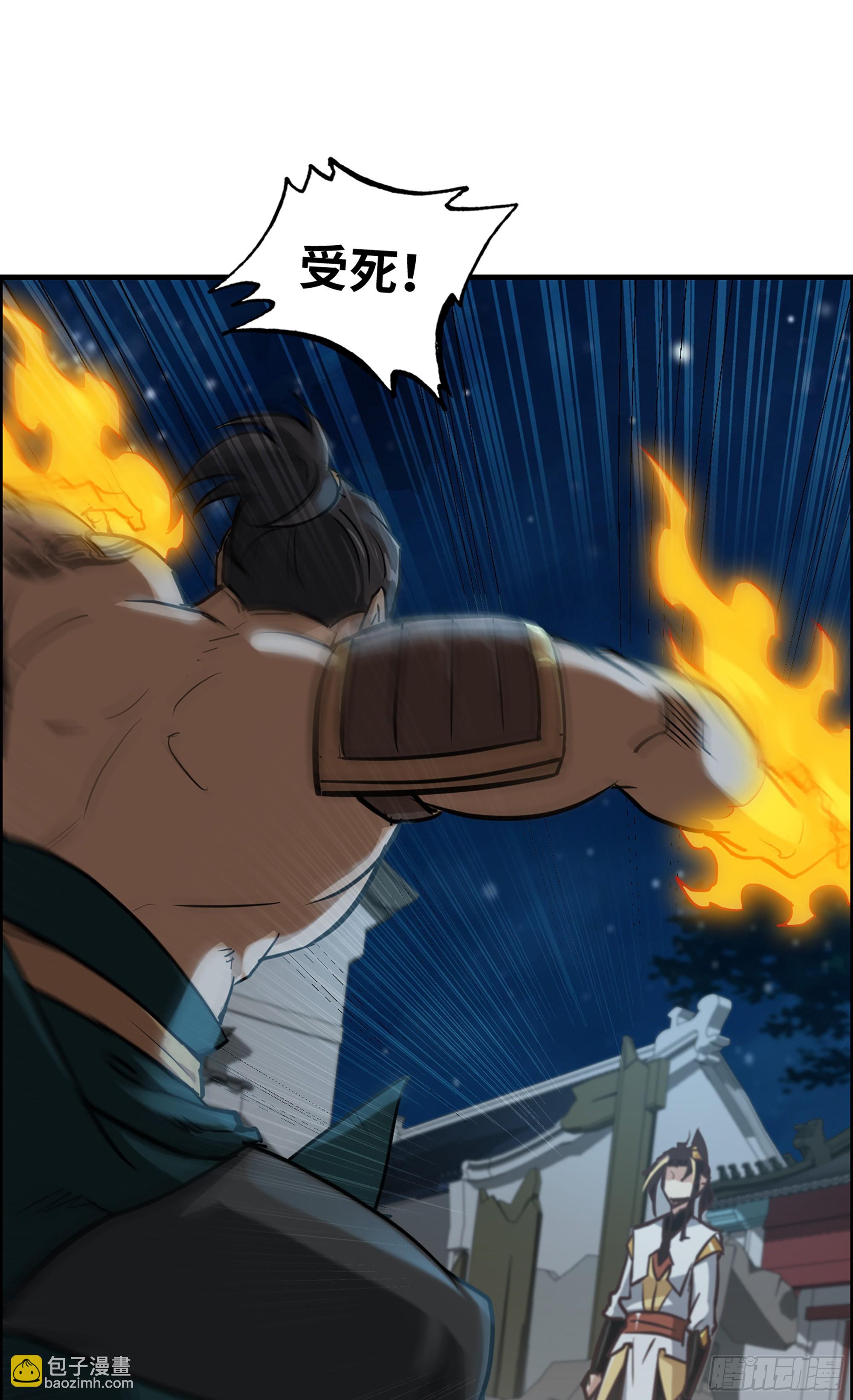 修仙就是这样子的 - 16话 装逼，就是这样子的。 - 2