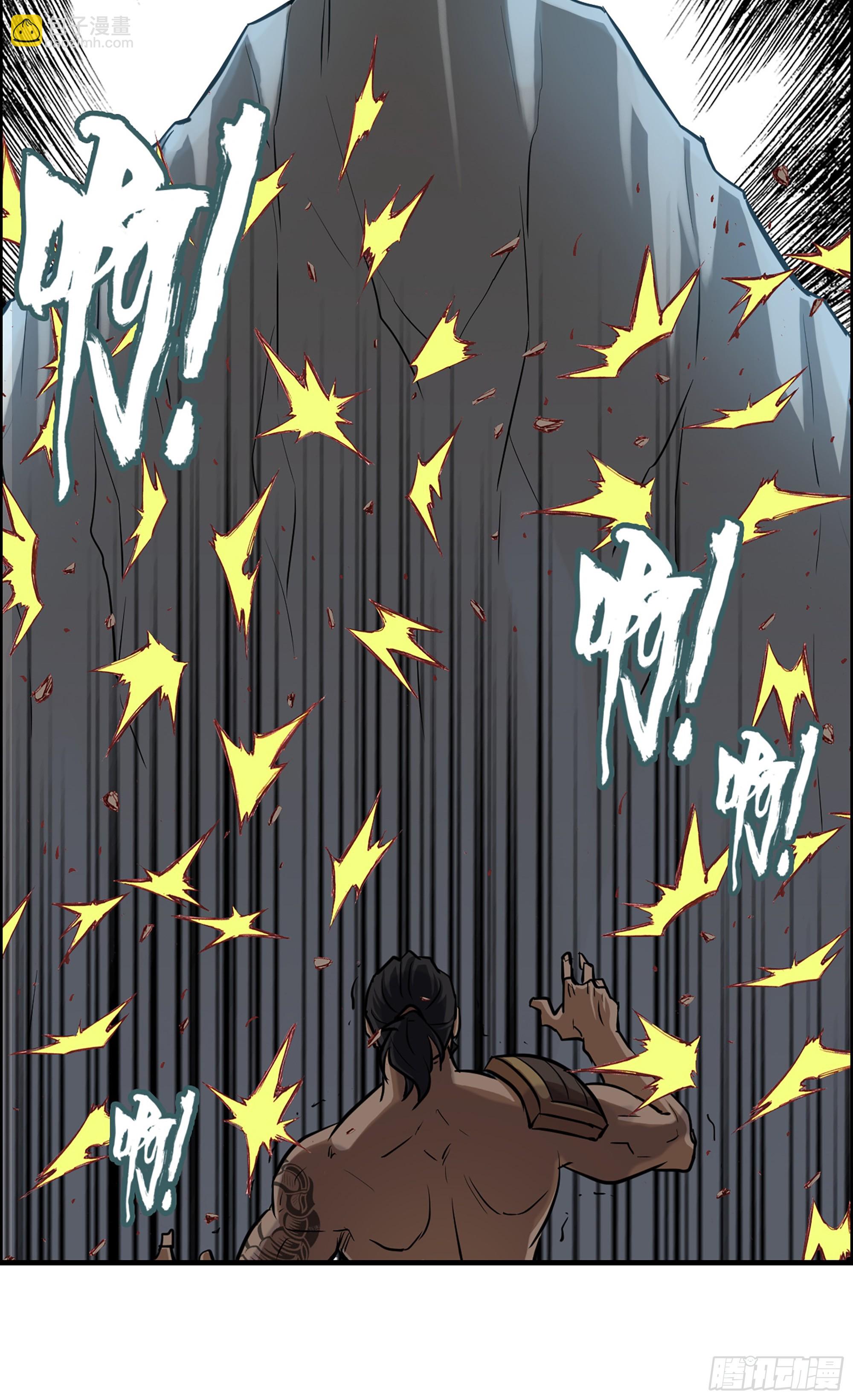 修仙就是这样子的 - 16话 装逼，就是这样子的。 - 6