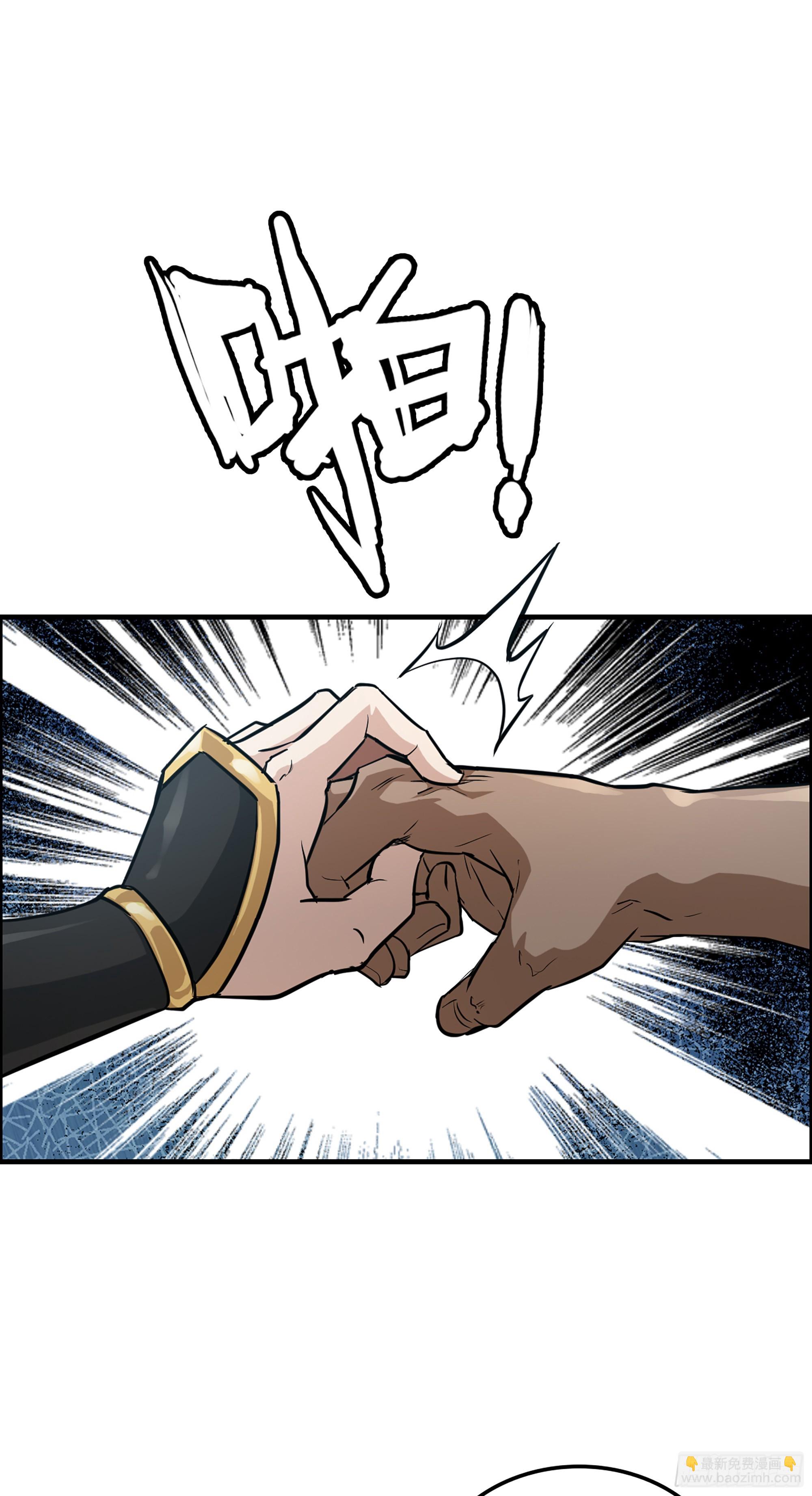 修仙就是这样子的 - 16话 装逼，就是这样子的。 - 7