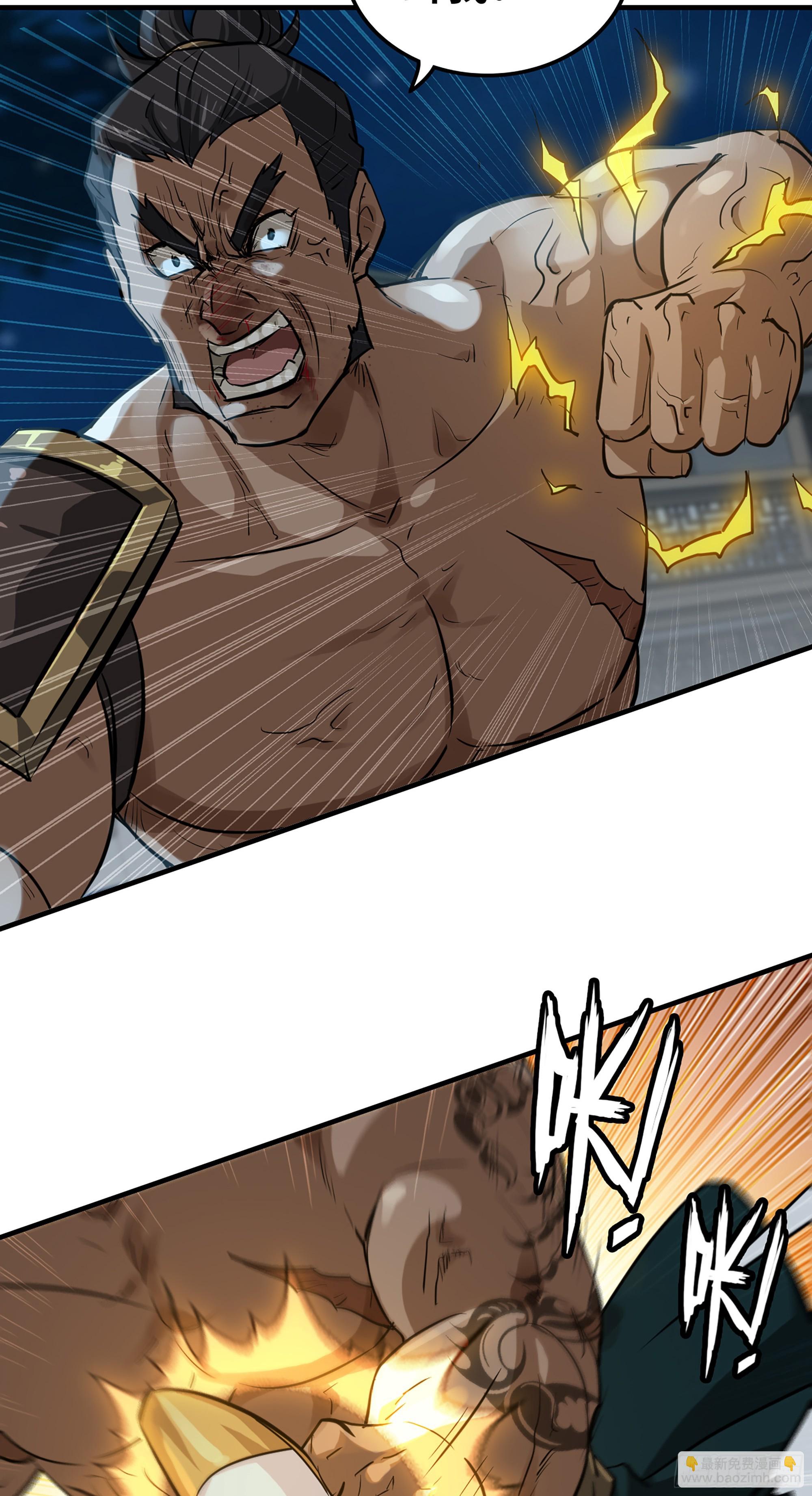 修仙就是这样子的 - 16话 装逼，就是这样子的。 - 2