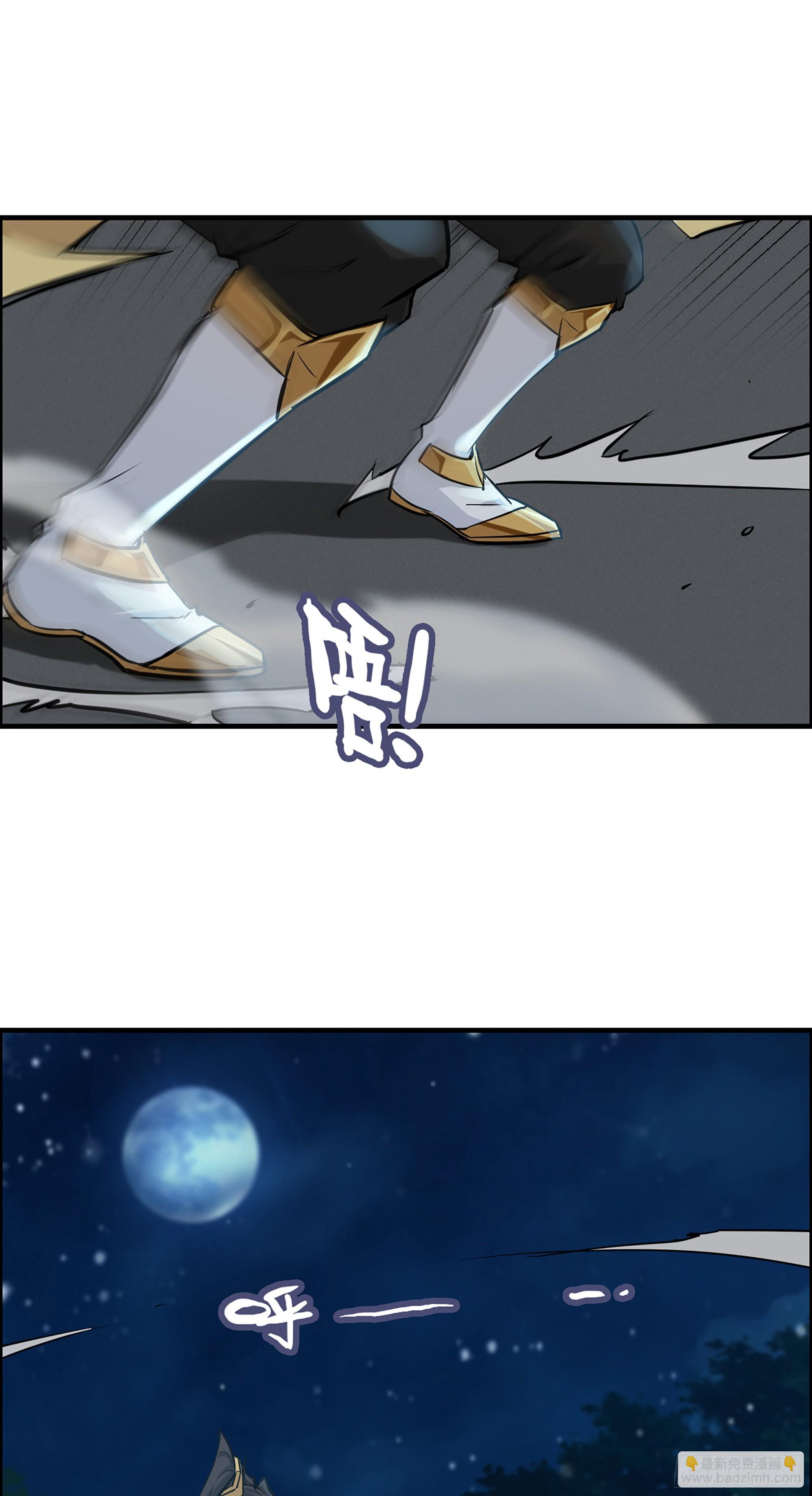 修仙就是这样子的 - 16话 装逼，就是这样子的。 - 4