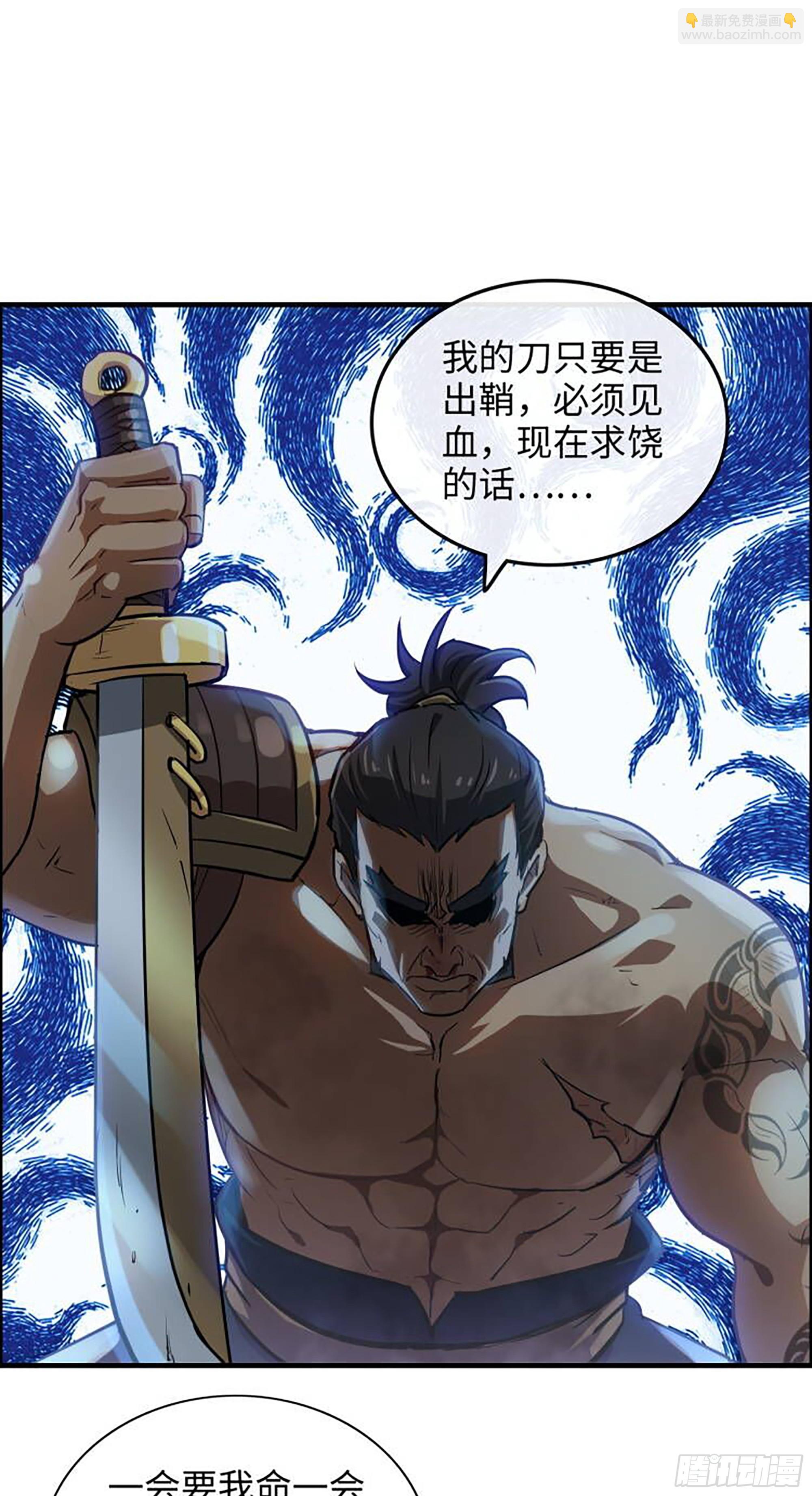 修仙就是这样子的 - 16话 装逼，就是这样子的。 - 1