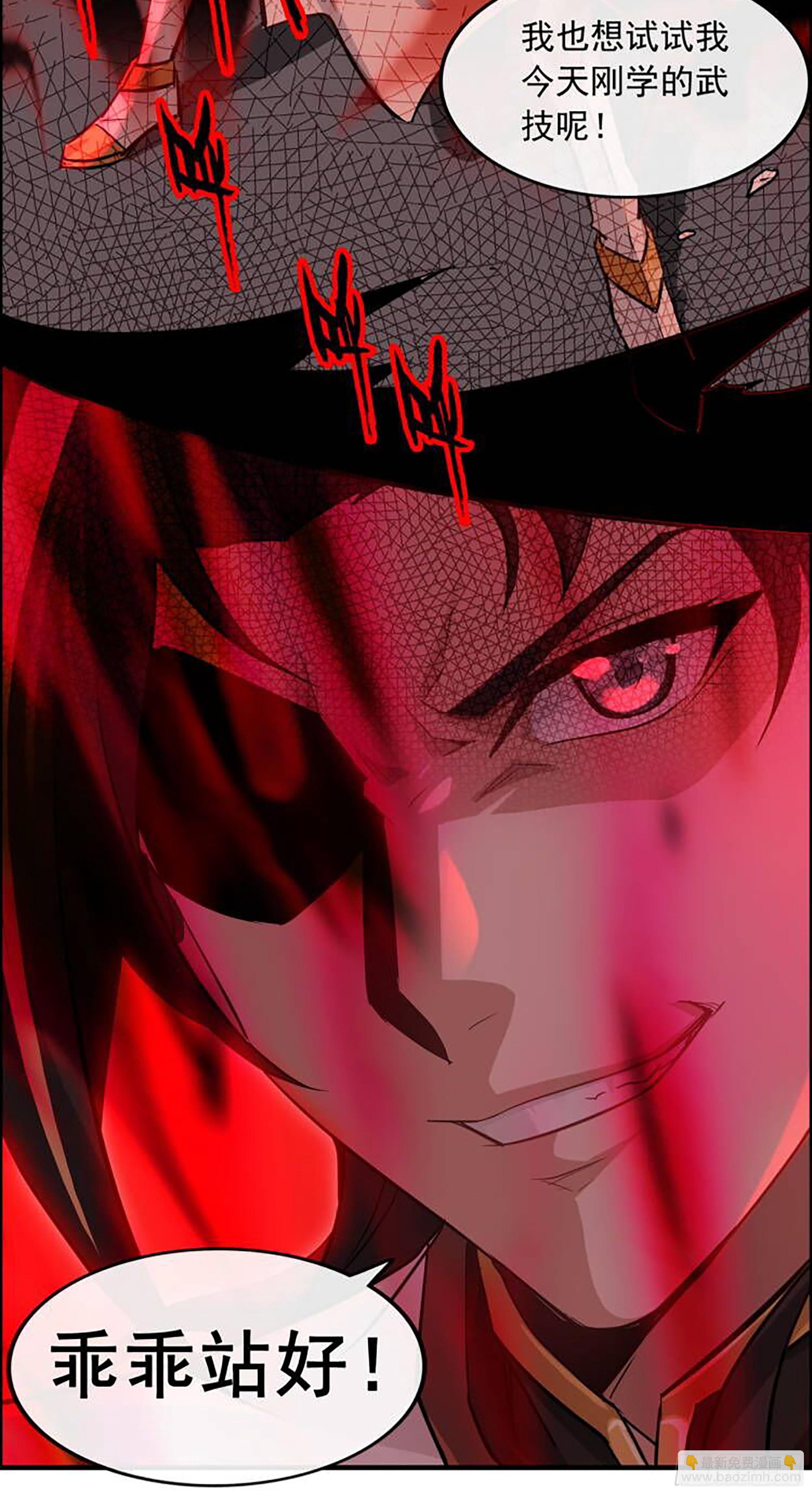 修仙就是这样子的 - 16话 装逼，就是这样子的。 - 4