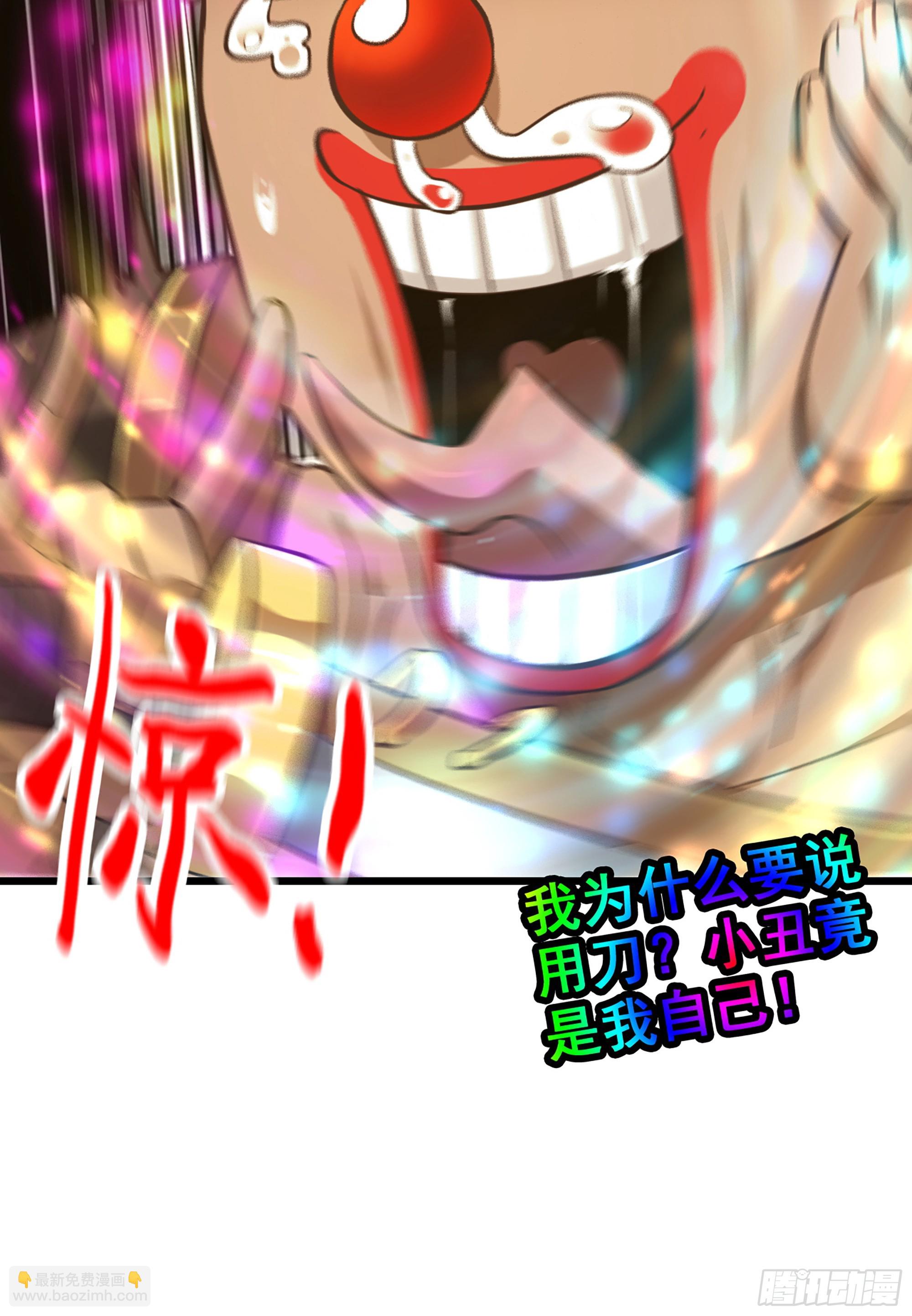 修仙就是这样子的 - 16话 装逼，就是这样子的。 - 6