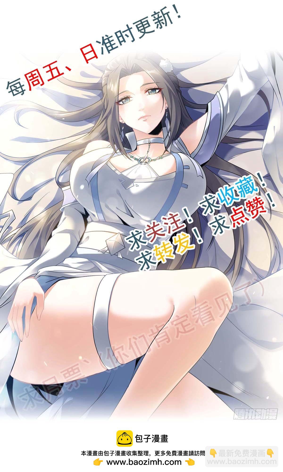 修仙就是这样子的 - 16话 装逼，就是这样子的。 - 7