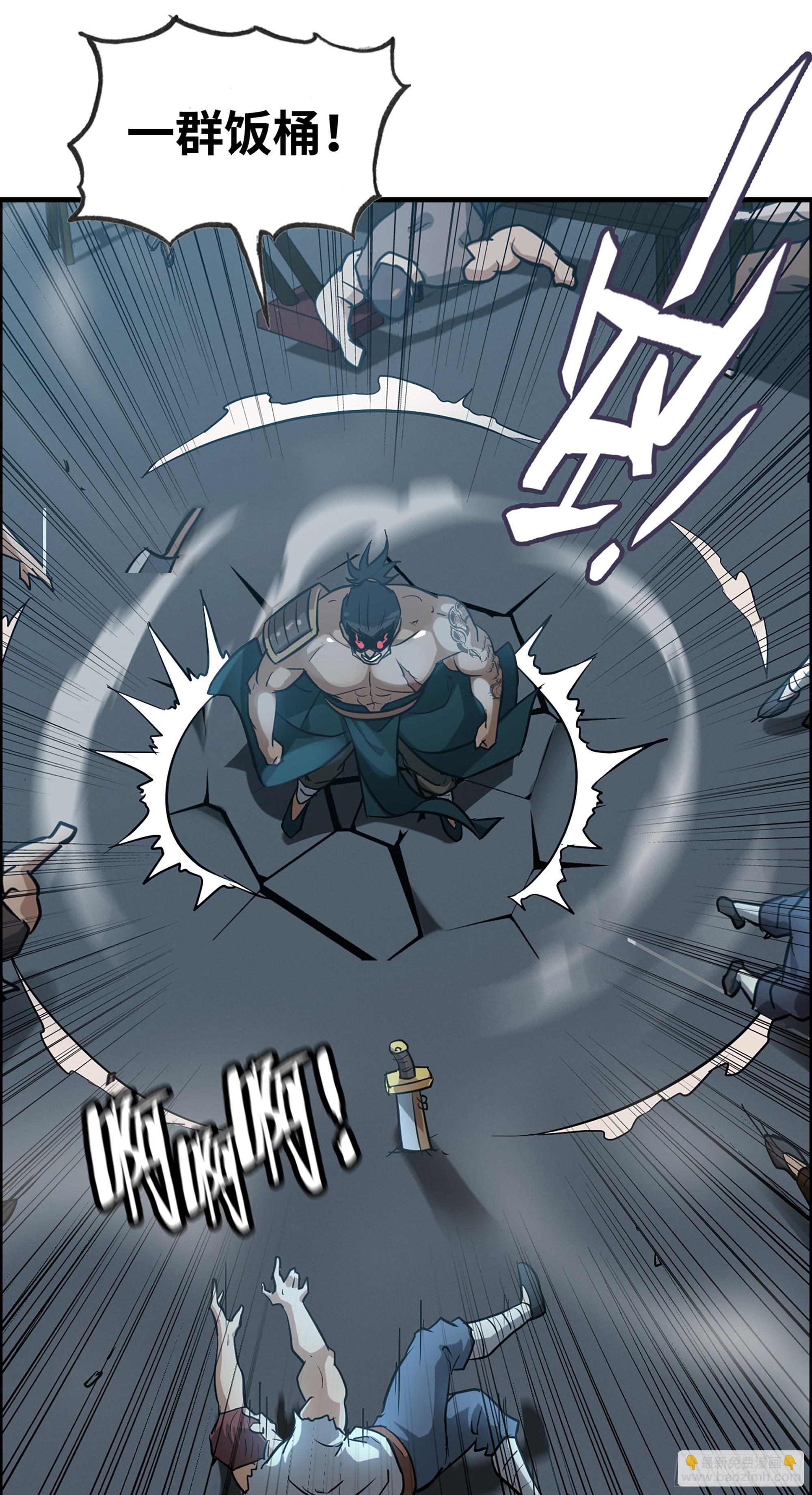 修仙就是这样子的 - 16话 装逼，就是这样子的。 - 5