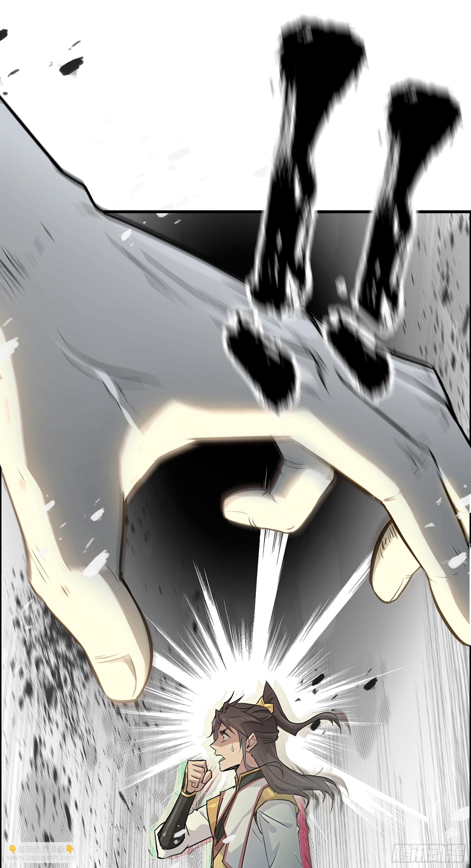 修仙就是这样子的 - 16话 装逼，就是这样子的。 - 7