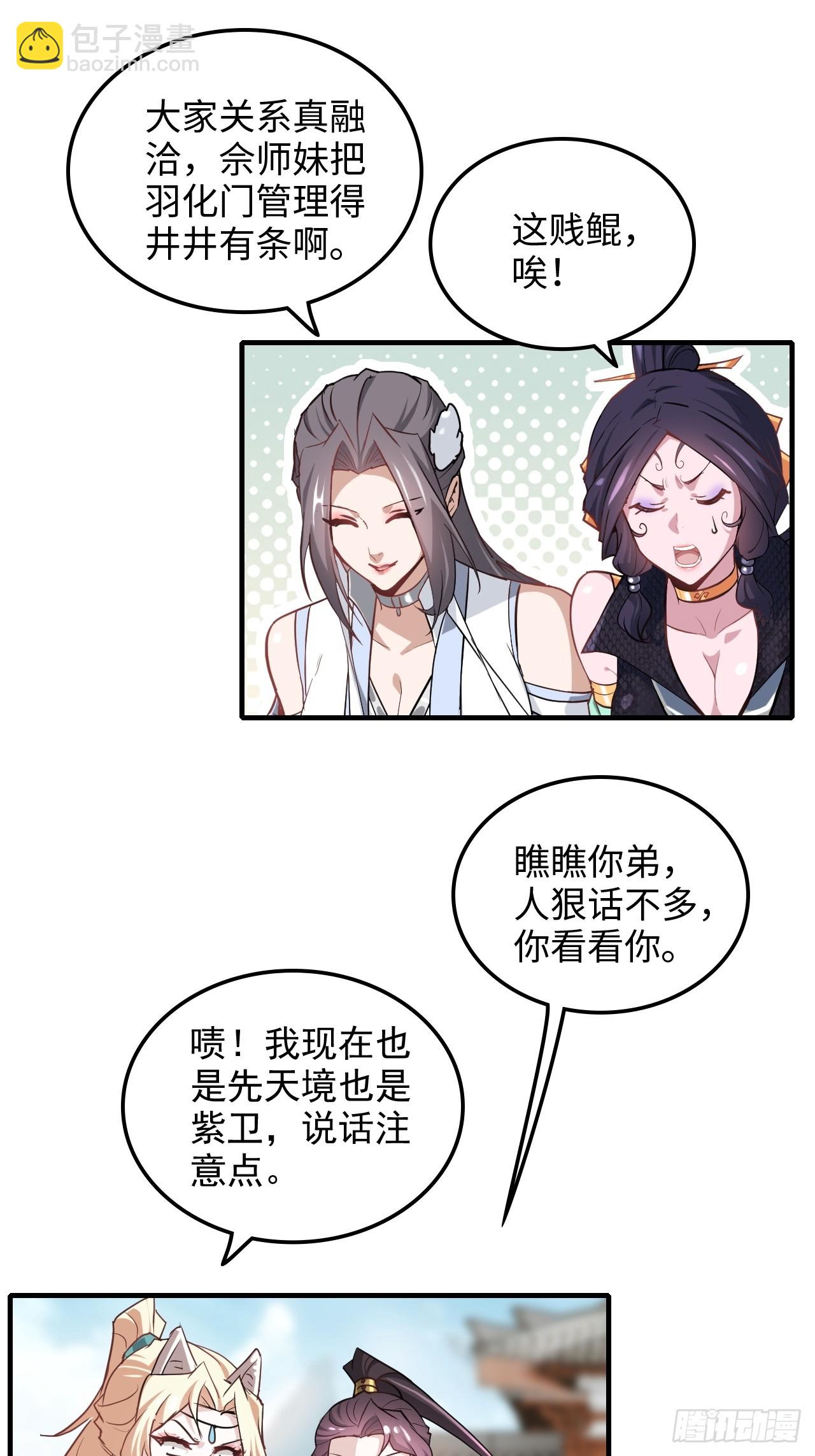 149话 正宫的&ldquo;肚量&rdquo;(1/2)-第159话