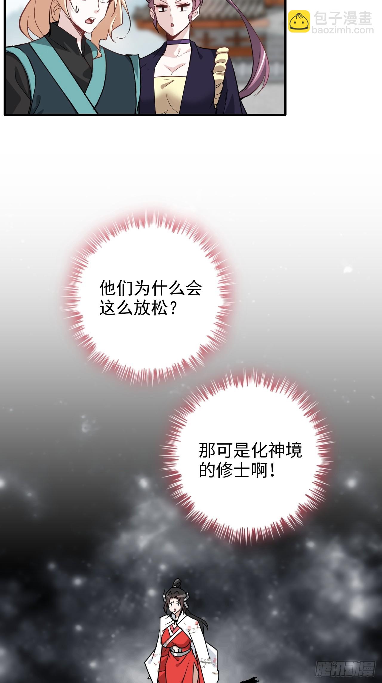 149话 正宫的&ldquo;肚量&rdquo;(1/2)-第159话