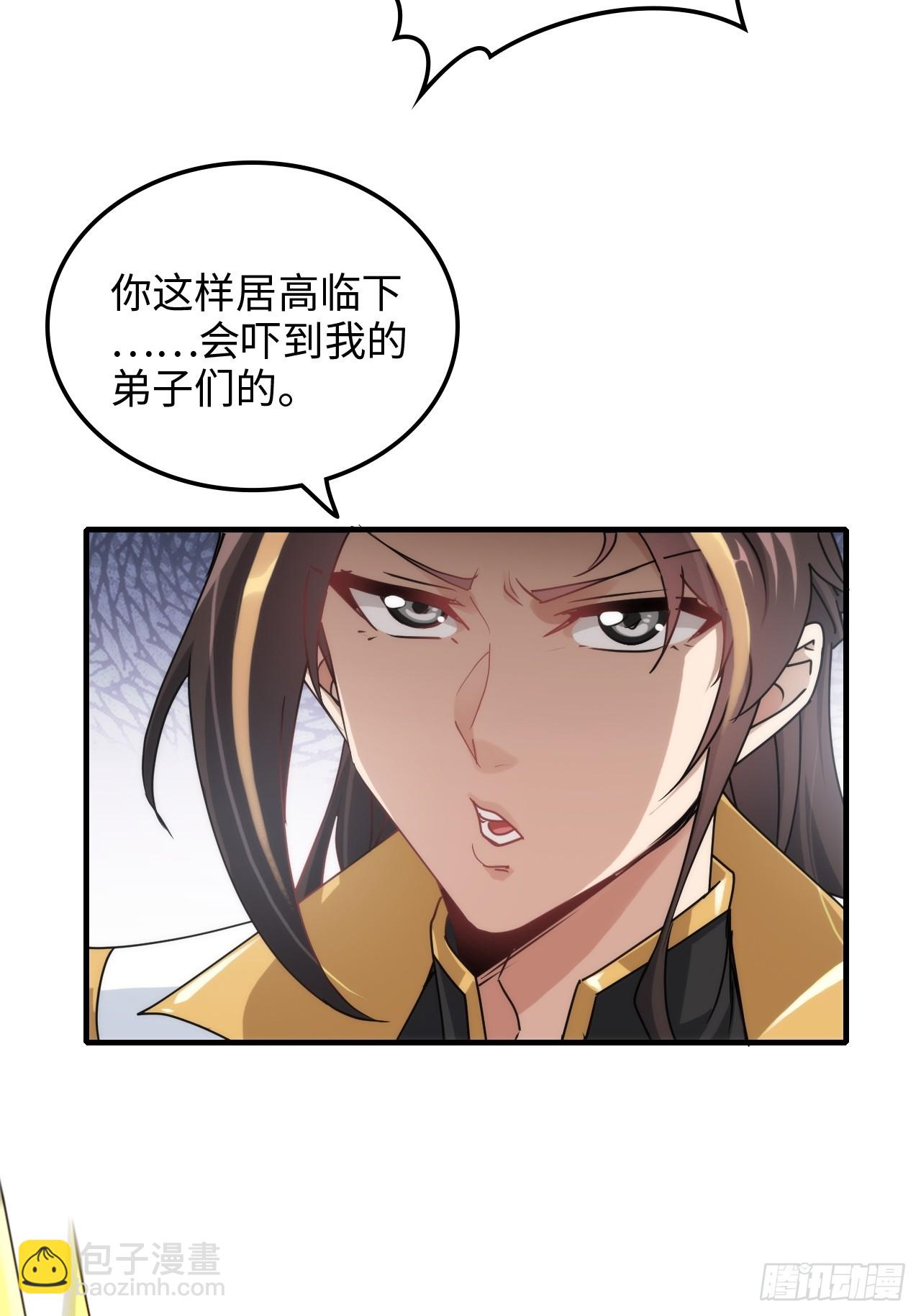 149话 正宫的&ldquo;肚量&rdquo;(1/2)-第159话