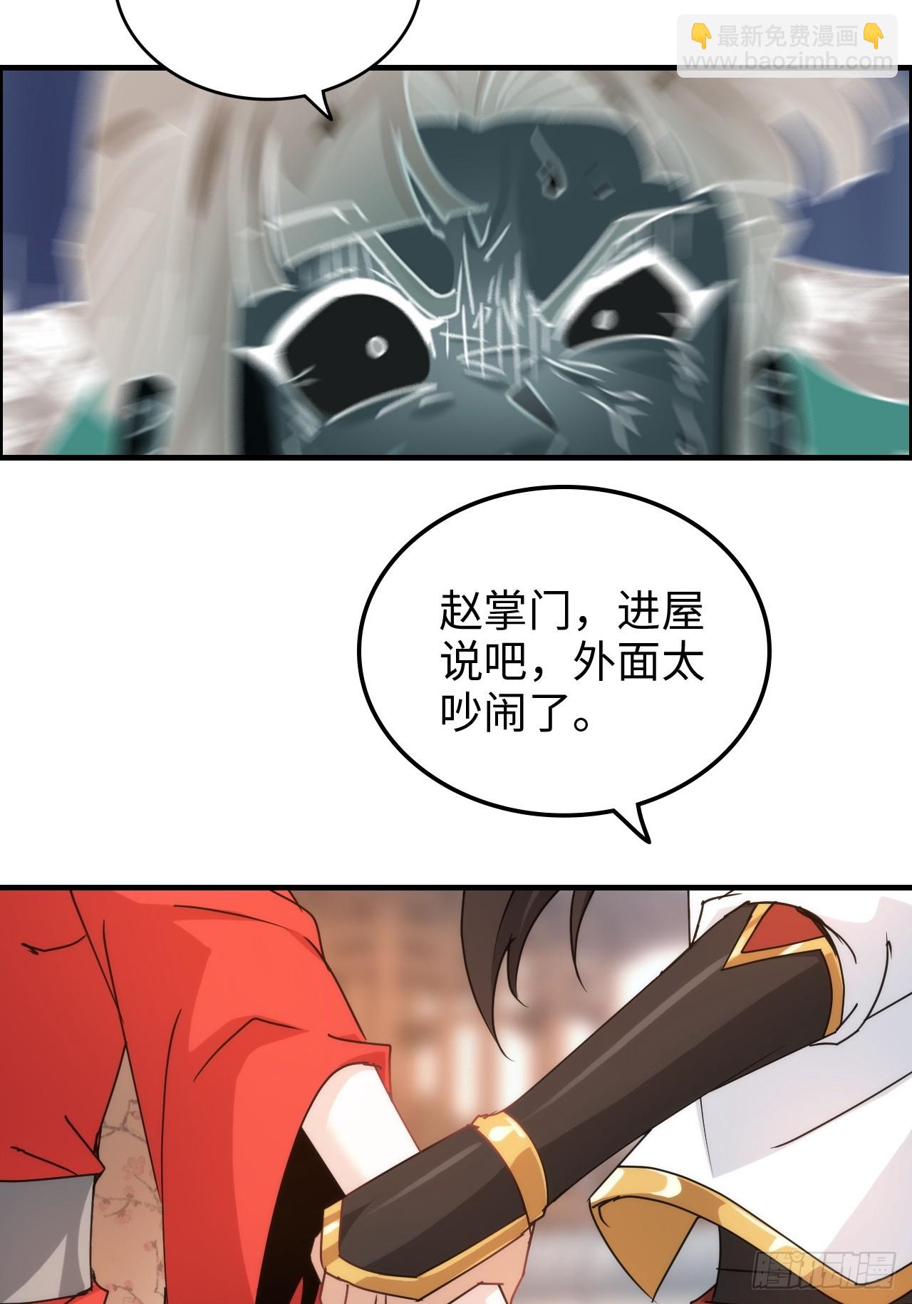 149话 正宫的&ldquo;肚量&rdquo;(1/2)-第159话