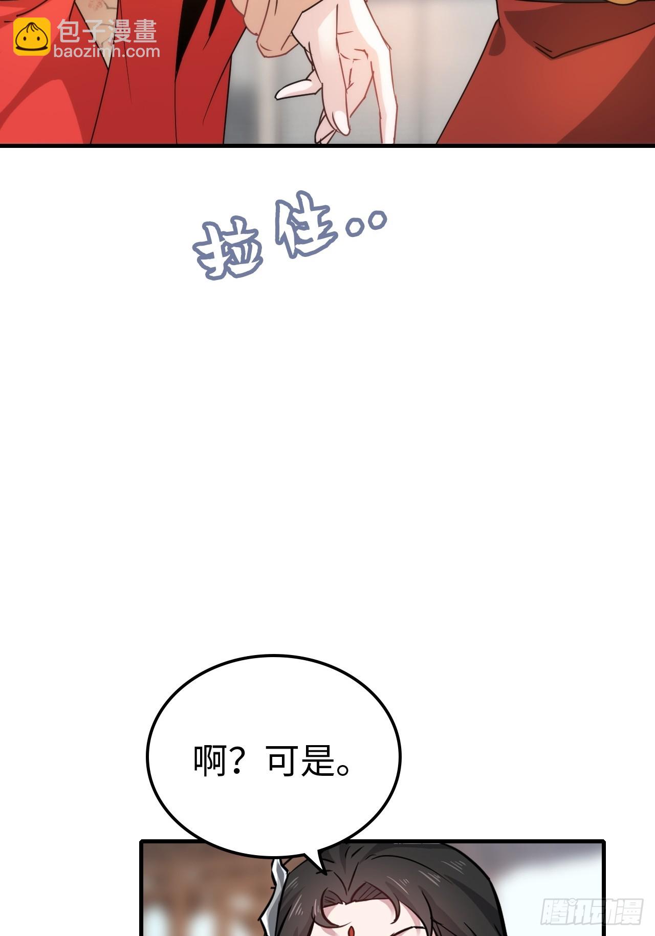 149话 正宫的&ldquo;肚量&rdquo;(1/2)-第159话