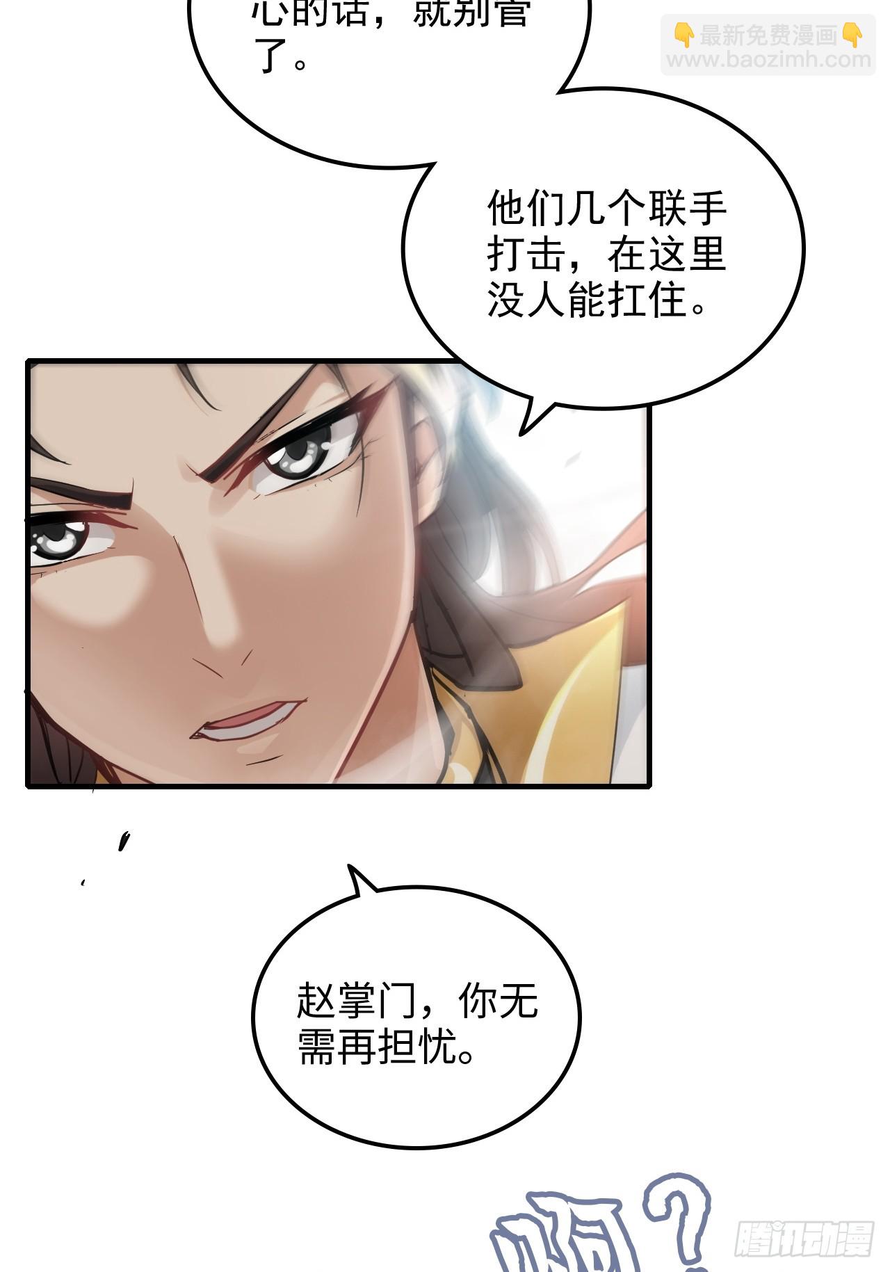 149话 正宫的&ldquo;肚量&rdquo;(1/2)-第159话