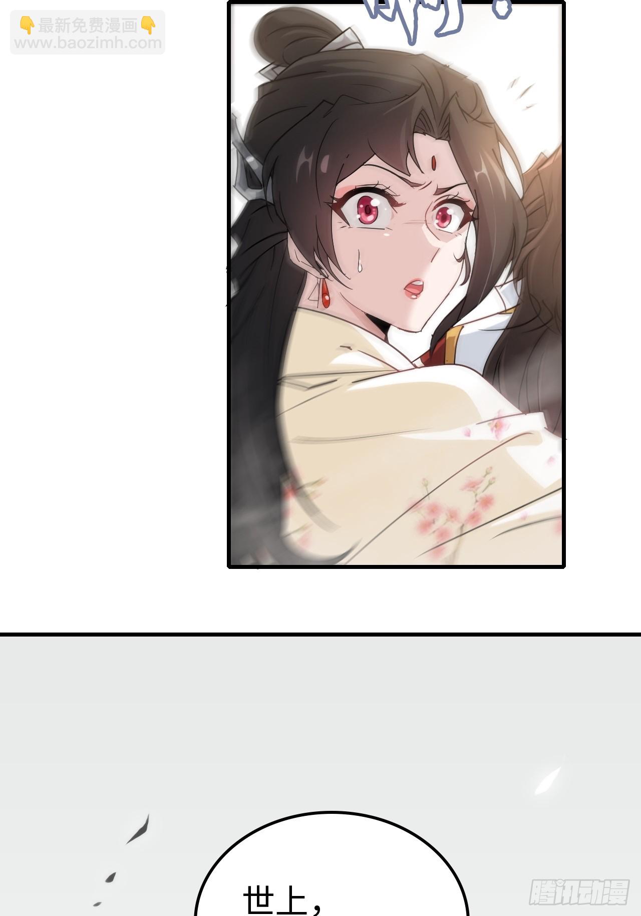 149话 正宫的&ldquo;肚量&rdquo;(1/2)-第159话