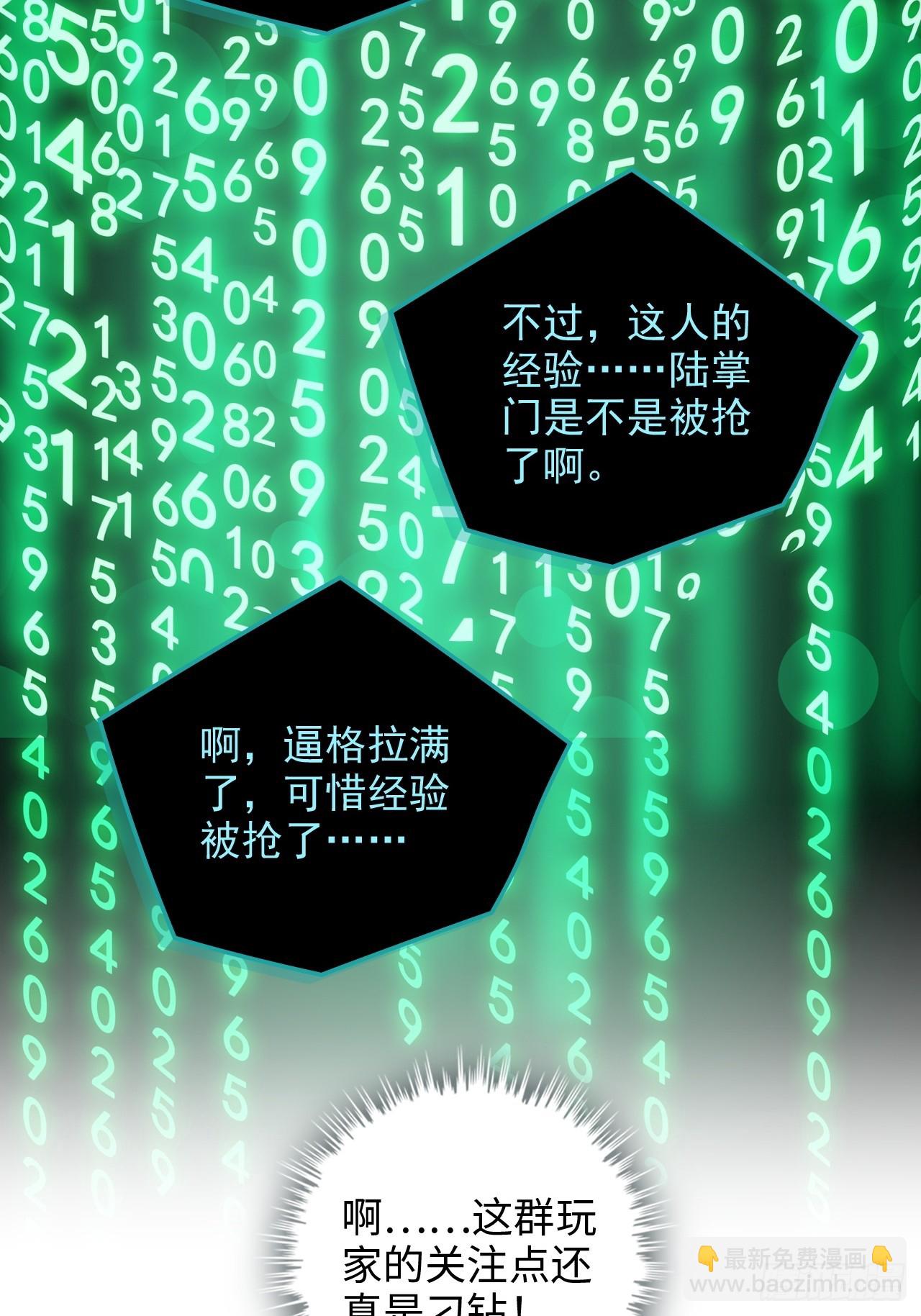 149话 正宫的&ldquo;肚量&rdquo;(1/2)-第159话