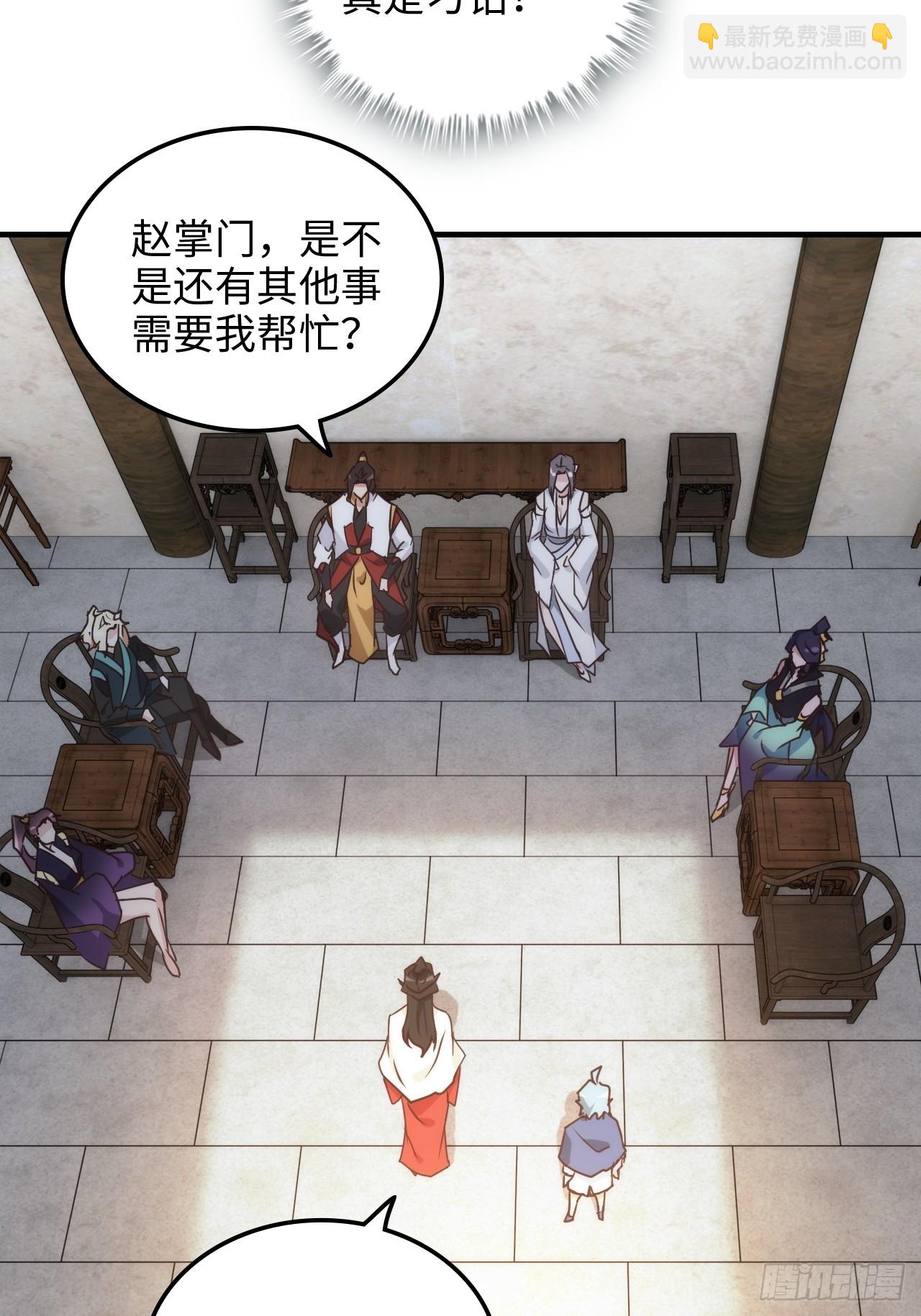 149话 正宫的&ldquo;肚量&rdquo;(1/2)-第159话