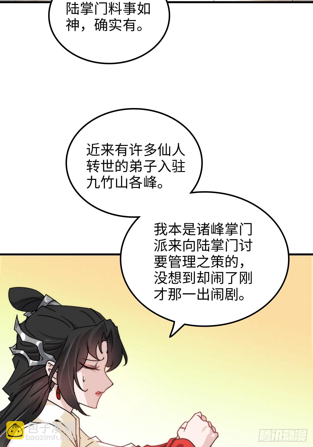 149话 正宫的&ldquo;肚量&rdquo;(1/2)-第159话