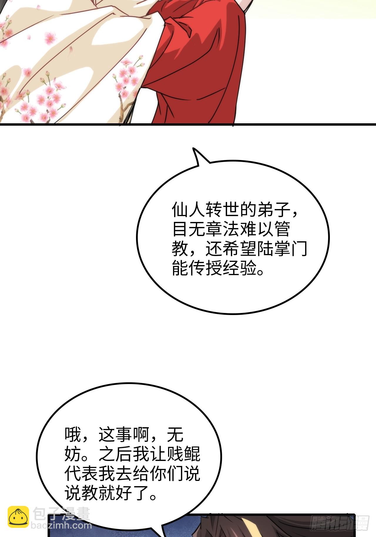 149话 正宫的&ldquo;肚量&rdquo;(1/2)-第159话