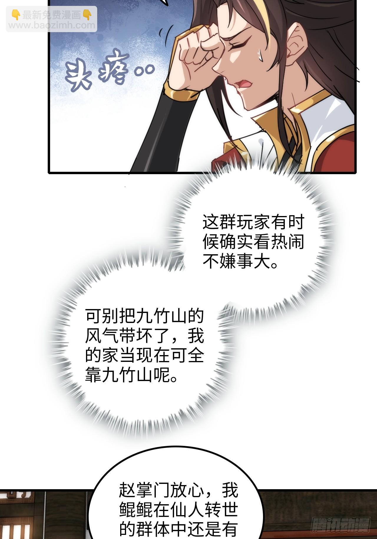 149话 正宫的&ldquo;肚量&rdquo;(1/2)-第159话