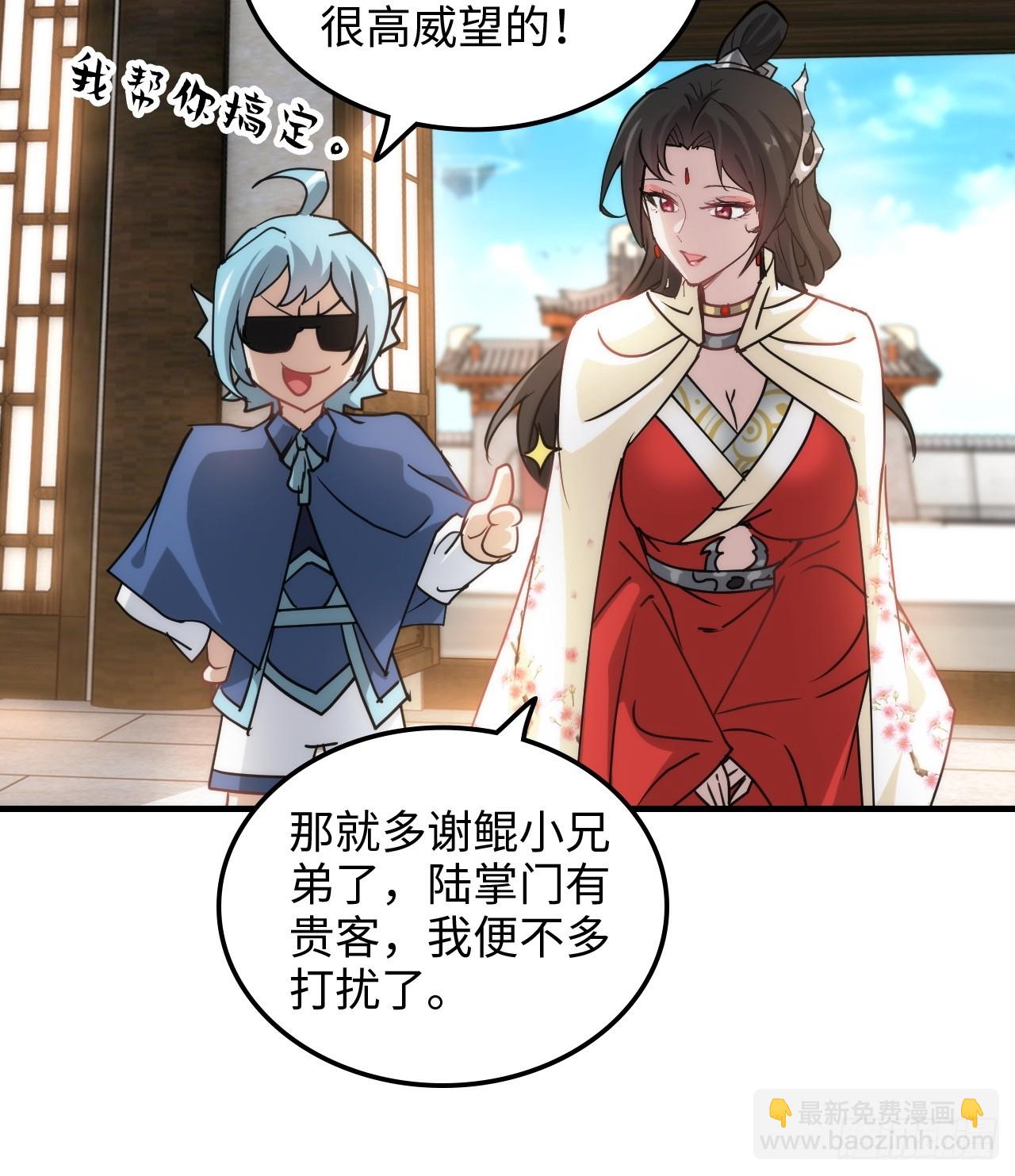 149话 正宫的&ldquo;肚量&rdquo;(1/2)-第159话