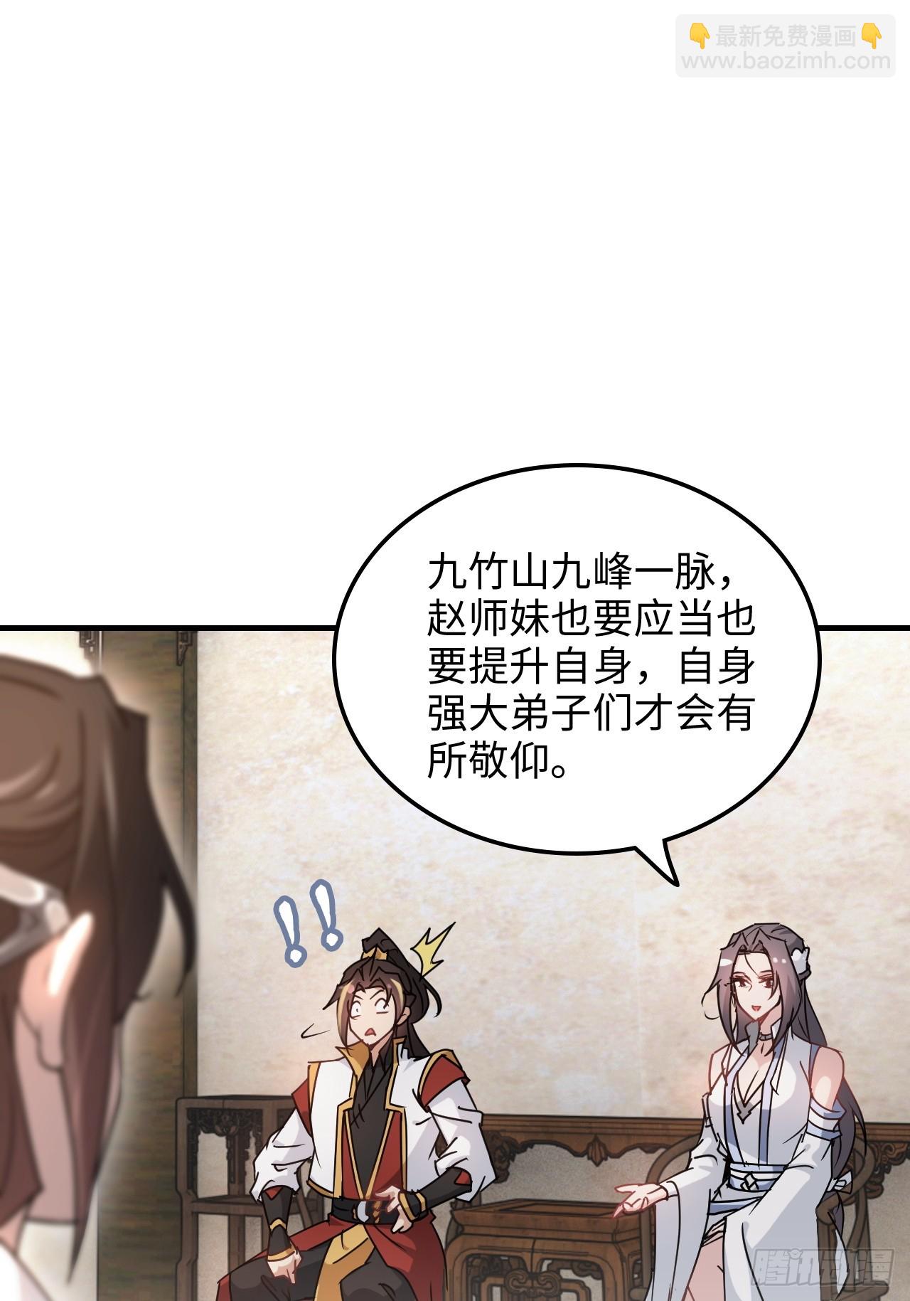 149话 正宫的&ldquo;肚量&rdquo;(1/2)-第159话