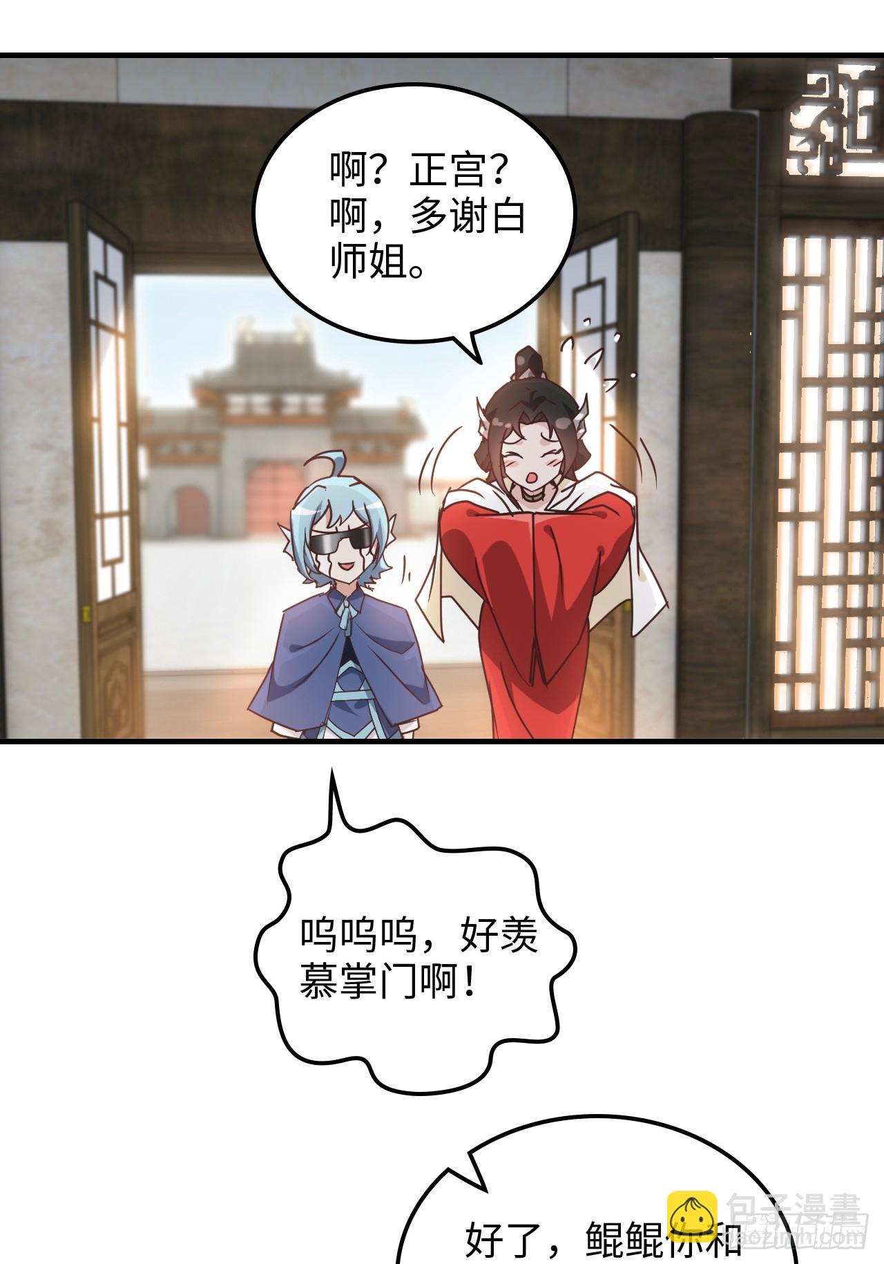 149话 正宫的&ldquo;肚量&rdquo;(1/2)-第159话