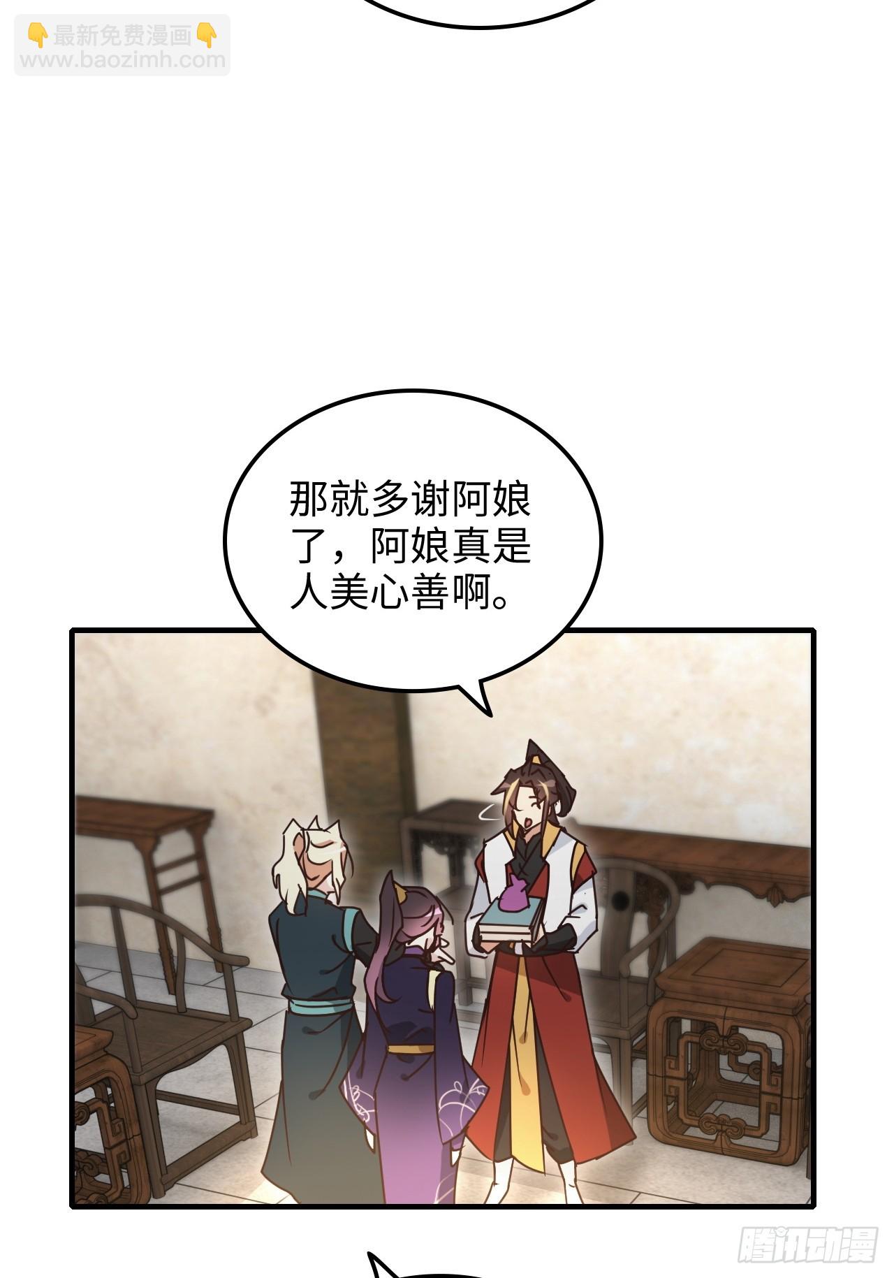 149话 正宫的&ldquo;肚量&rdquo;(1/2)-第159话