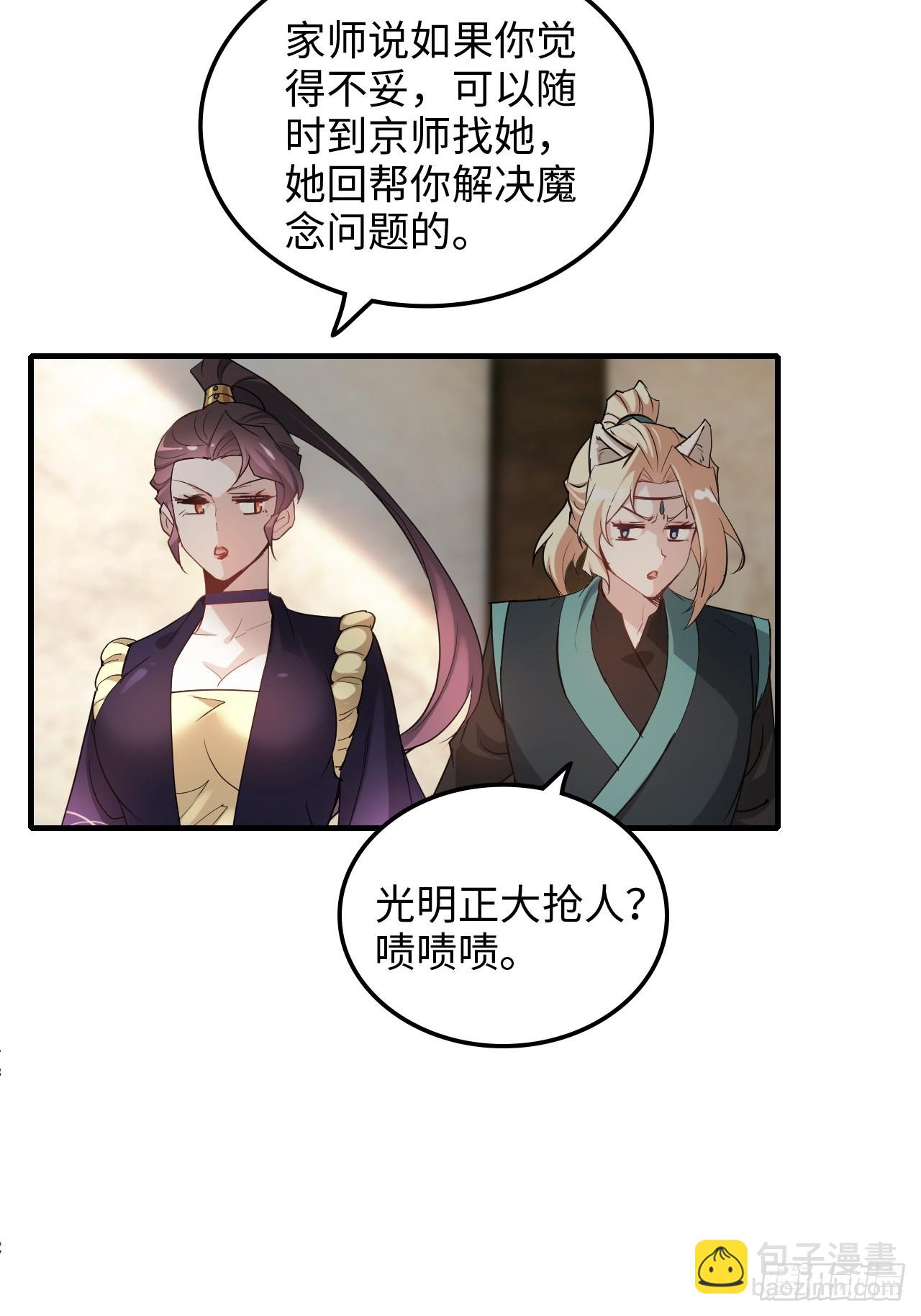 149话 正宫的&ldquo;肚量&rdquo;(1/2)-第159话